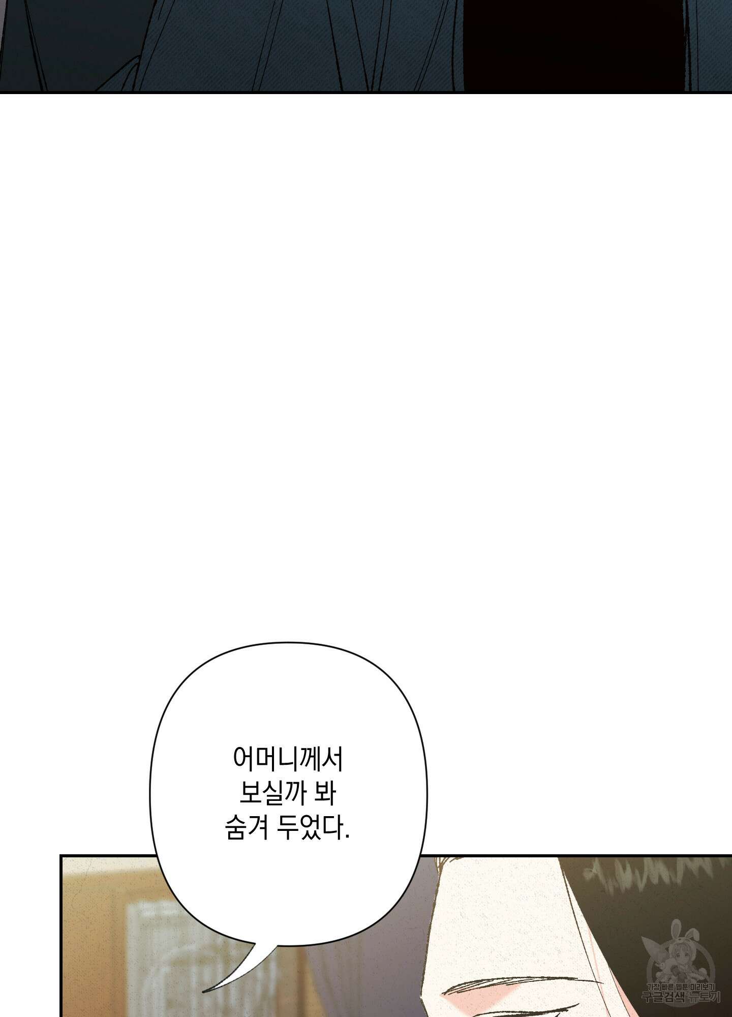 청청존사 5화 21