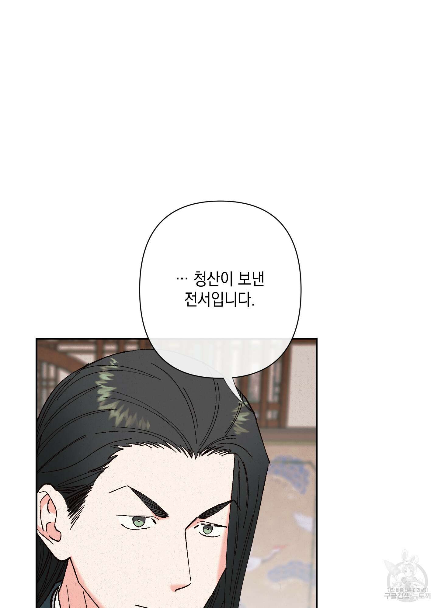 청청존사 5화 25