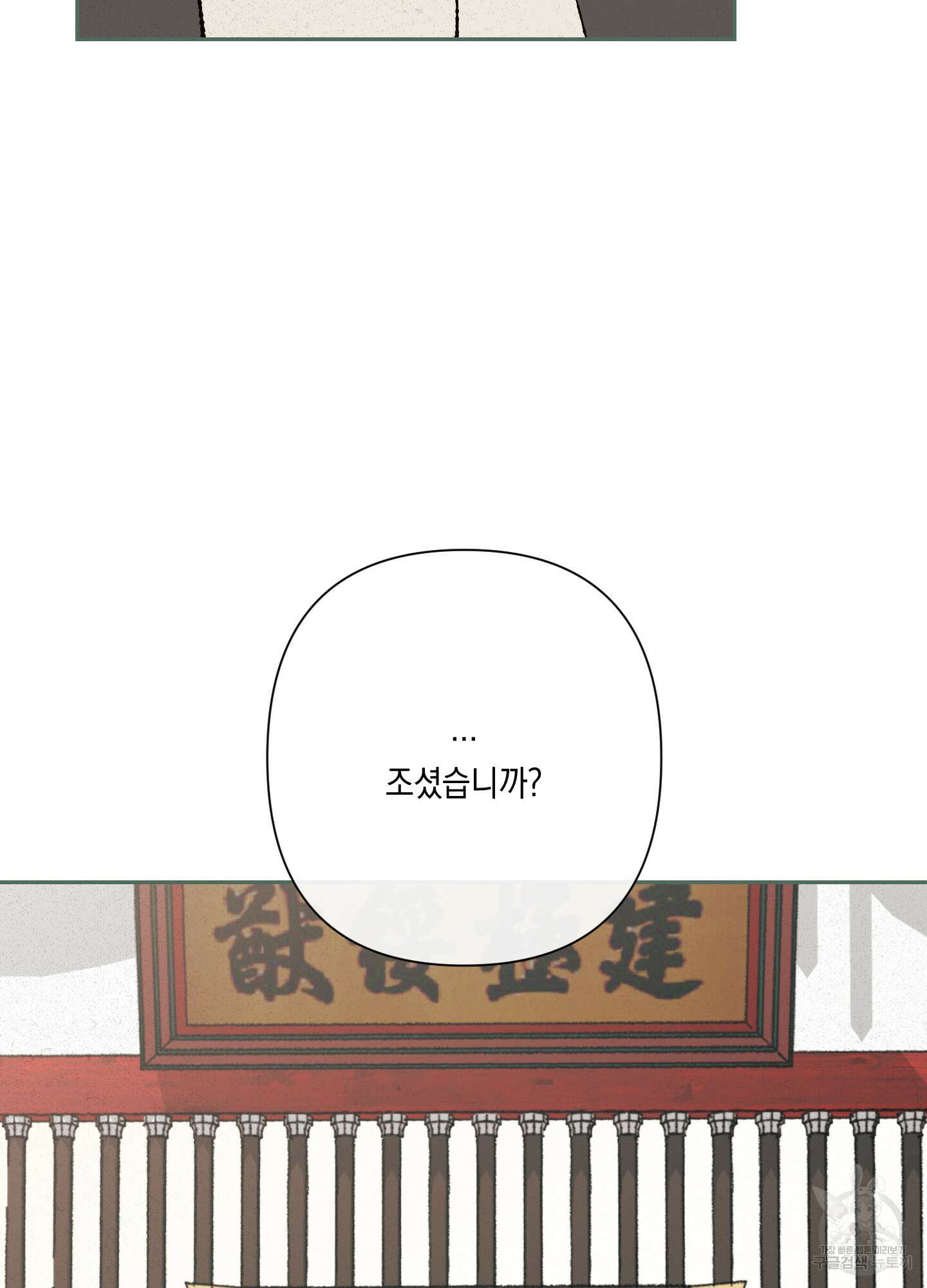 청청존사 5화 41