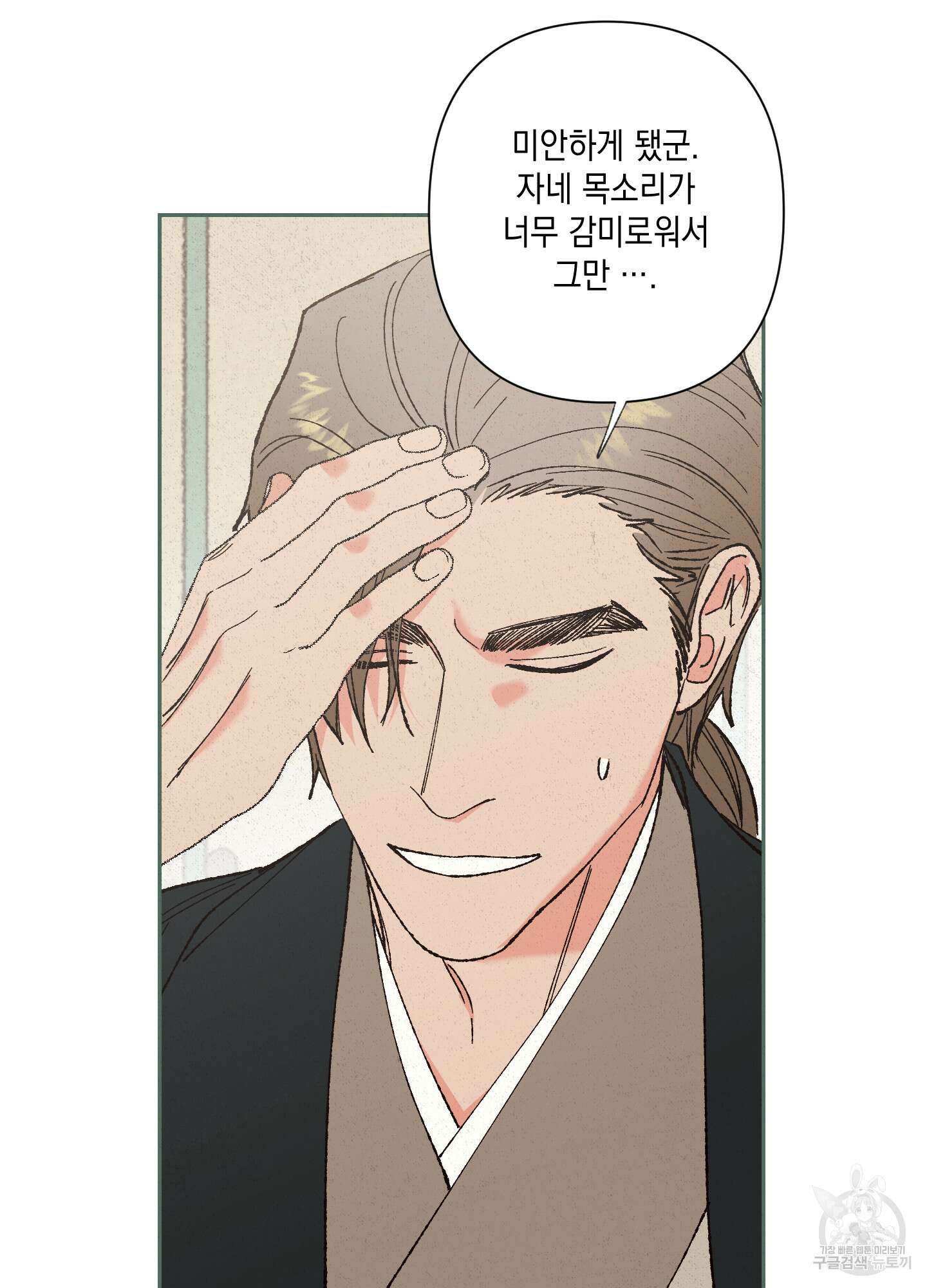 청청존사 5화 43