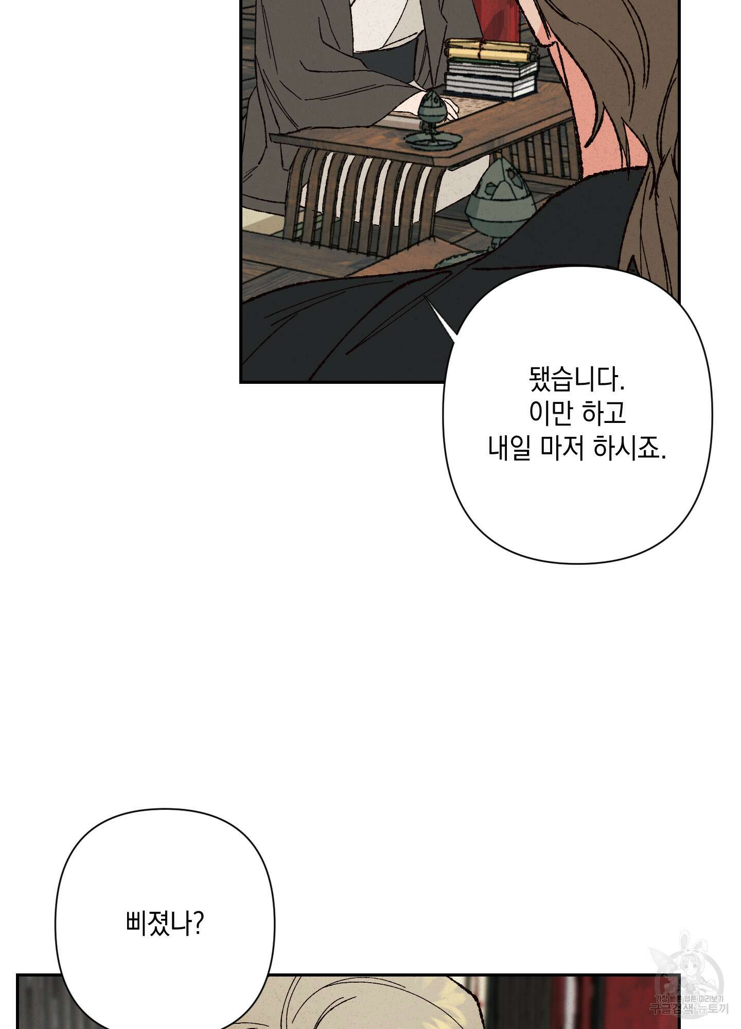 청청존사 5화 45