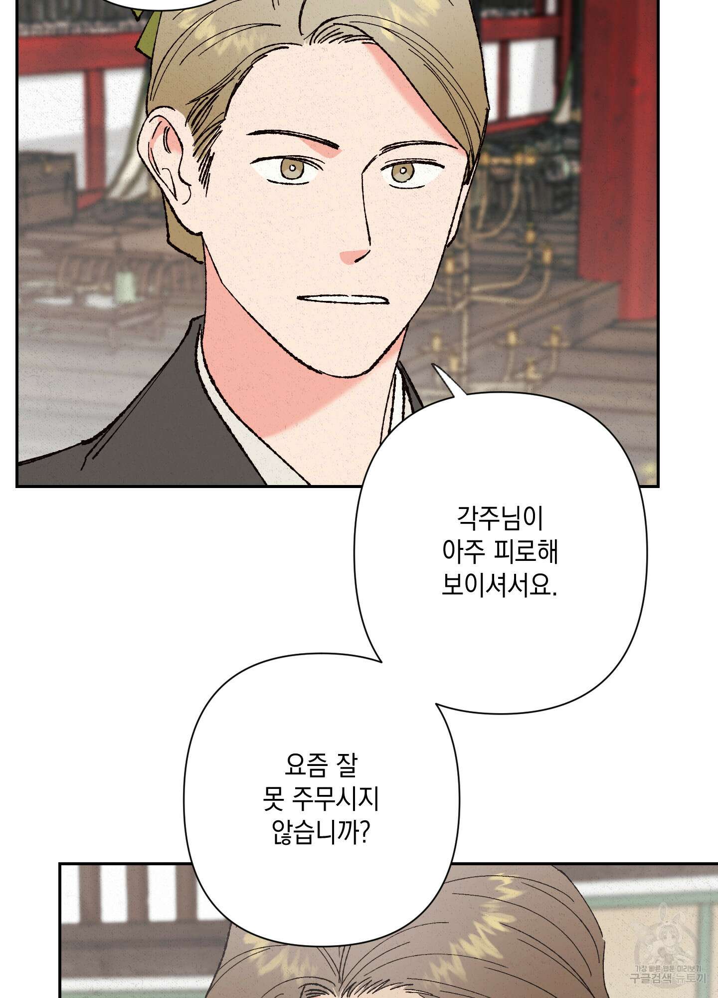 청청존사 5화 46