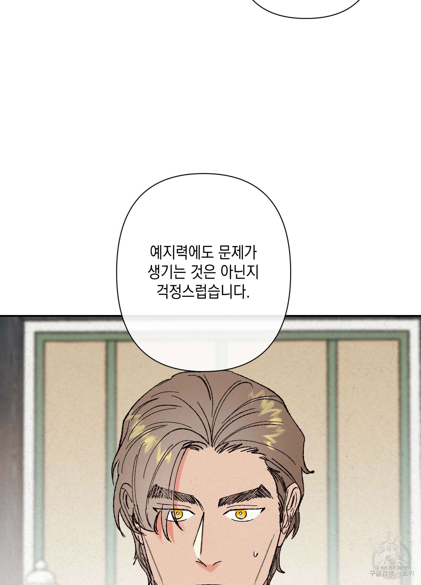청청존사 5화 49