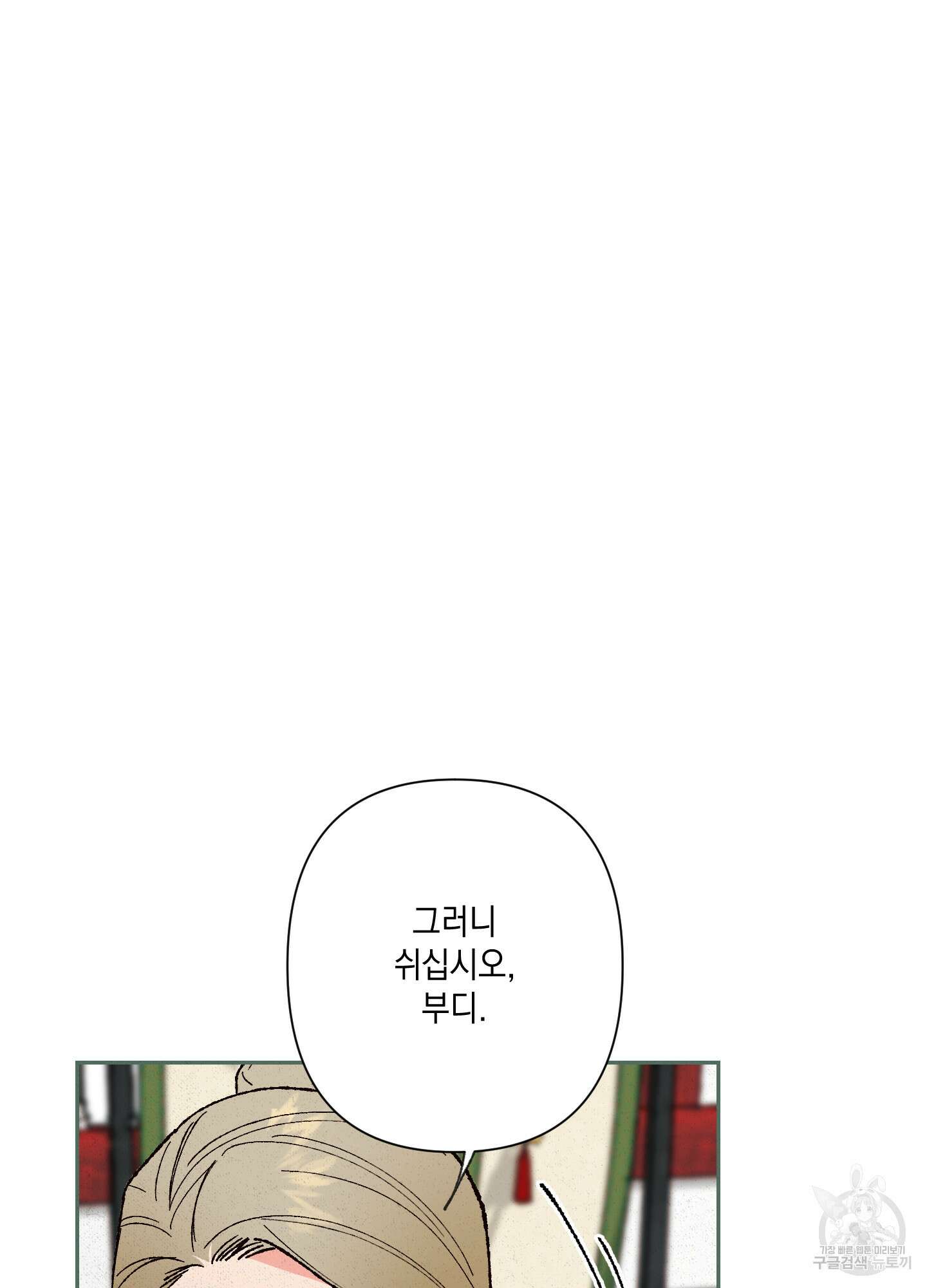 청청존사 5화 51