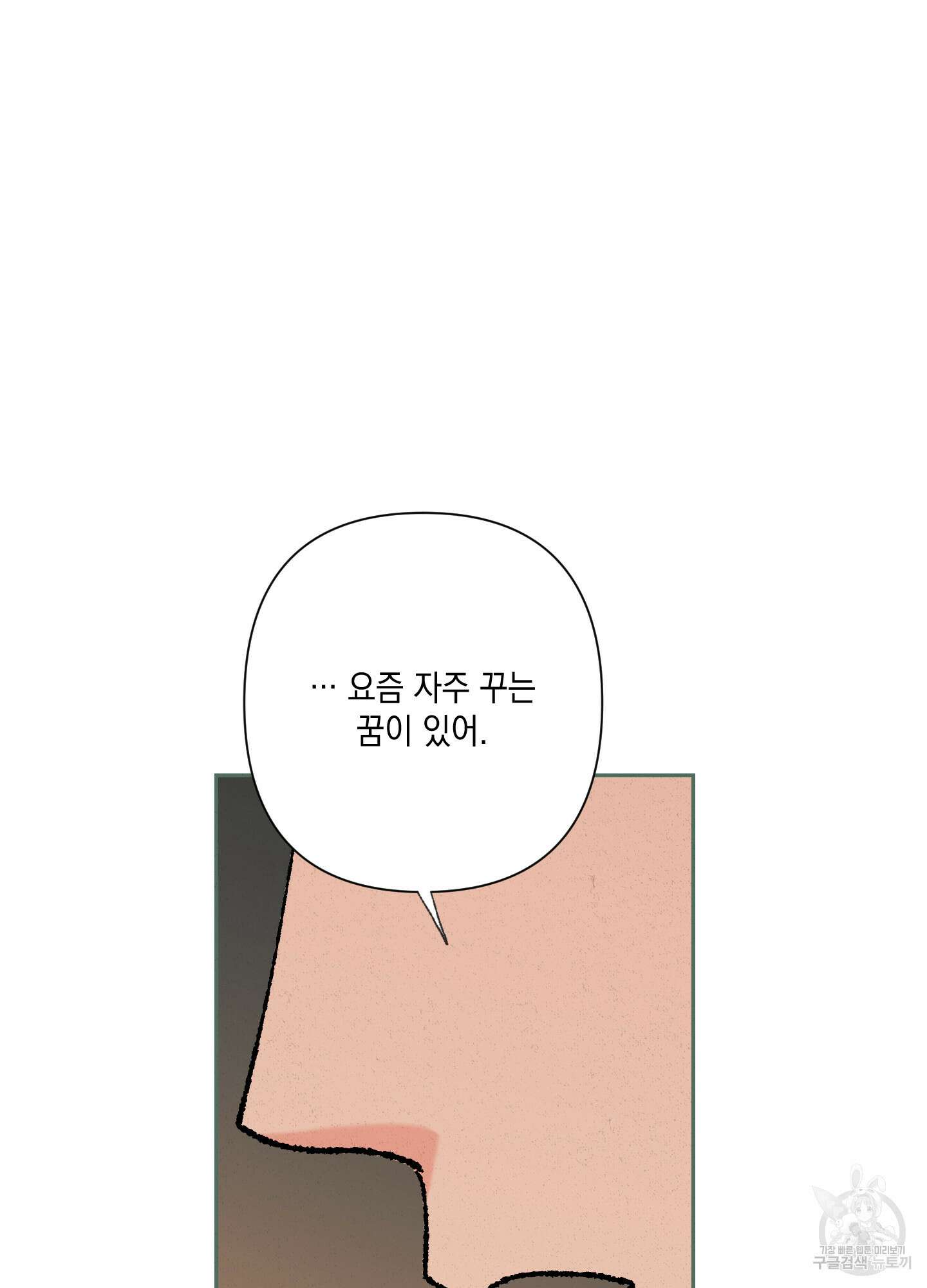 청청존사 5화 53