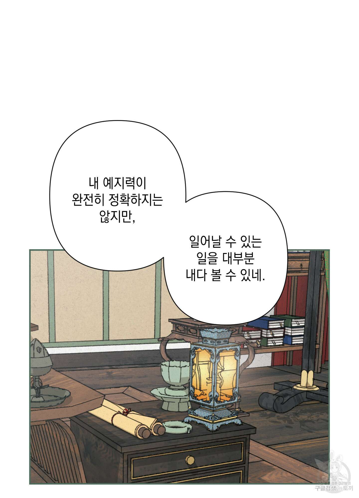 청청존사 5화 56