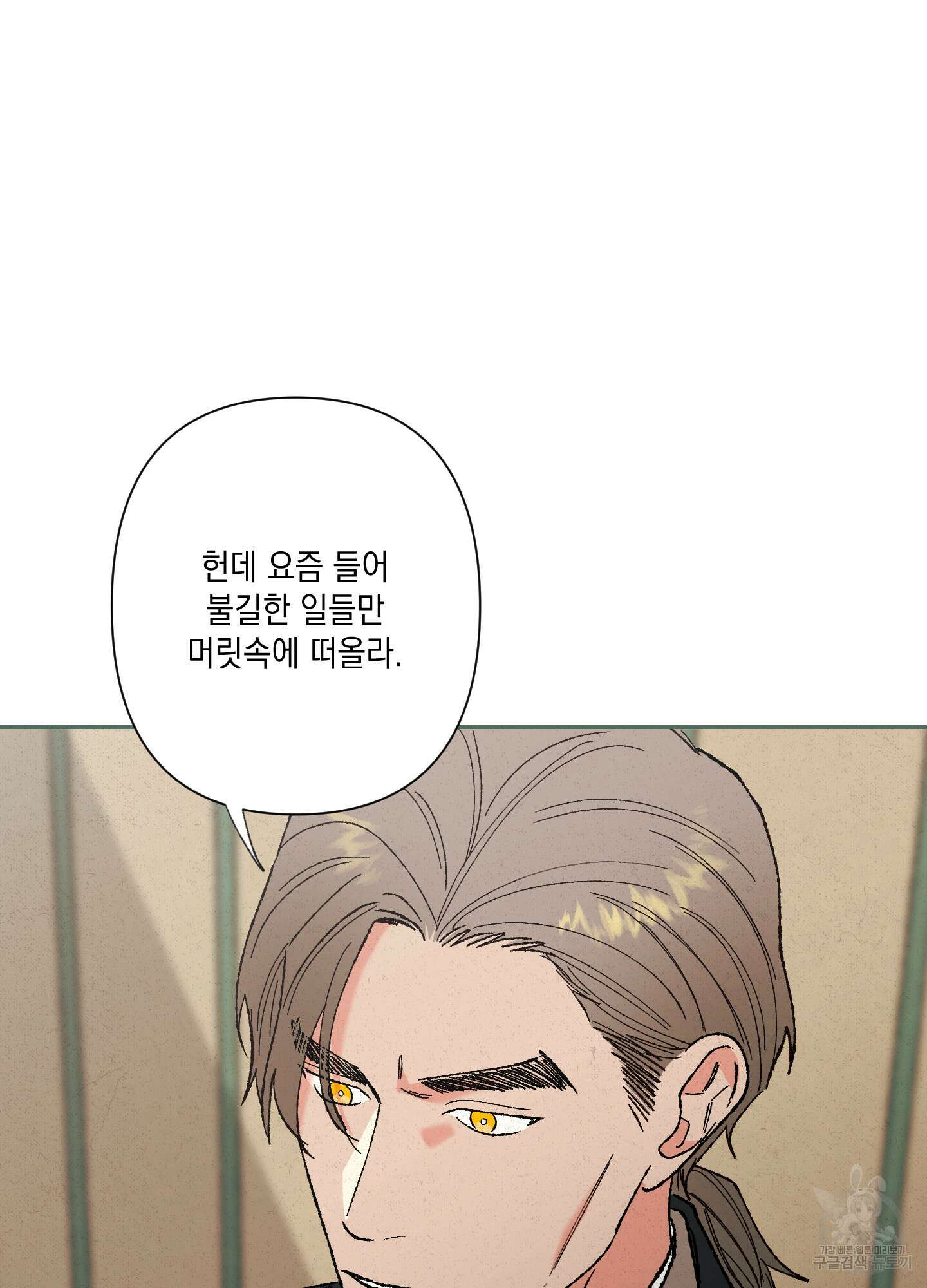 청청존사 5화 57