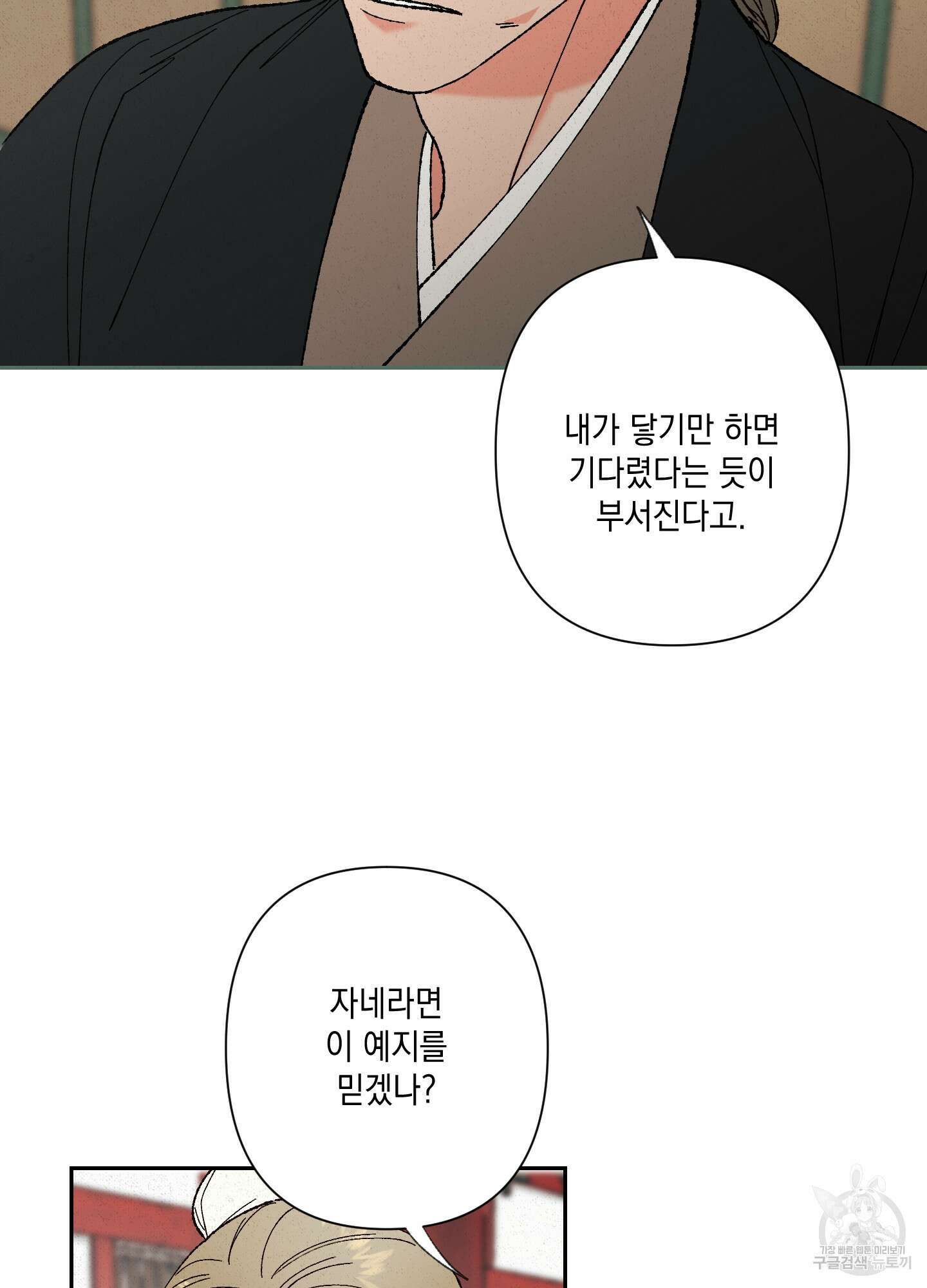 청청존사 5화 58