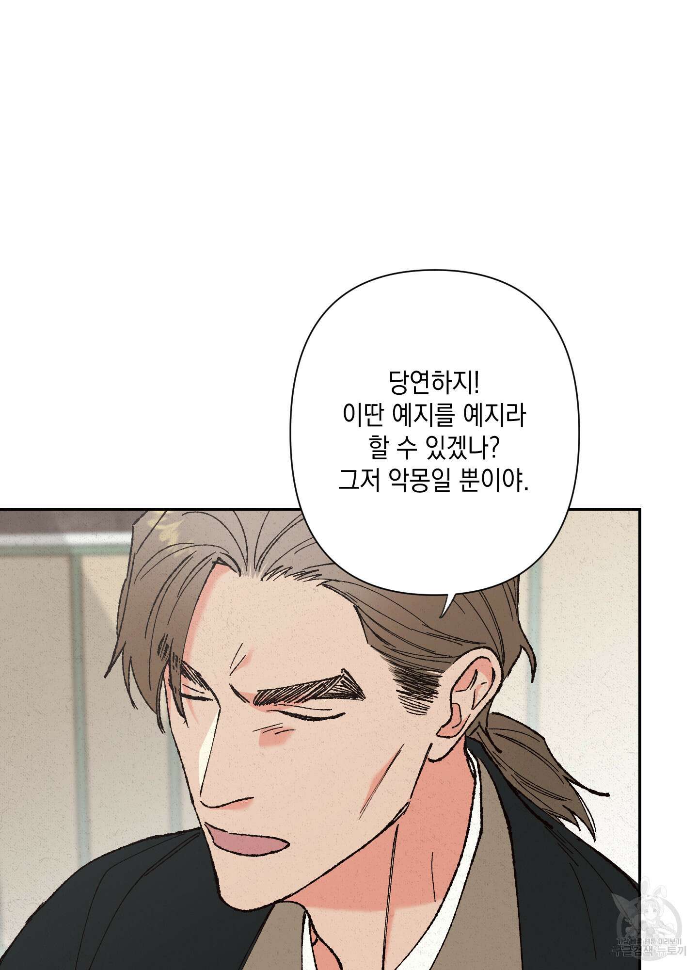 청청존사 5화 62