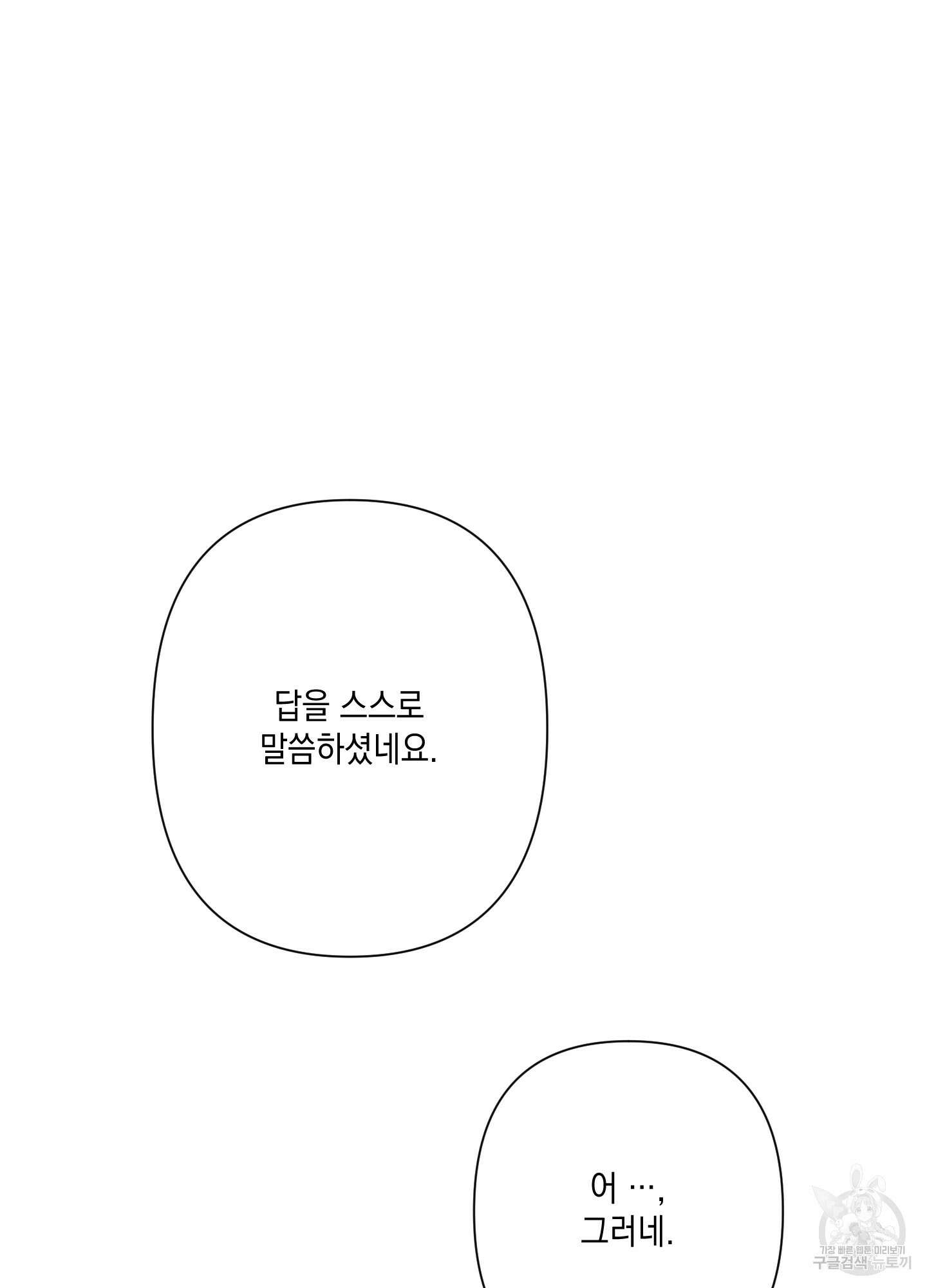 청청존사 5화 64