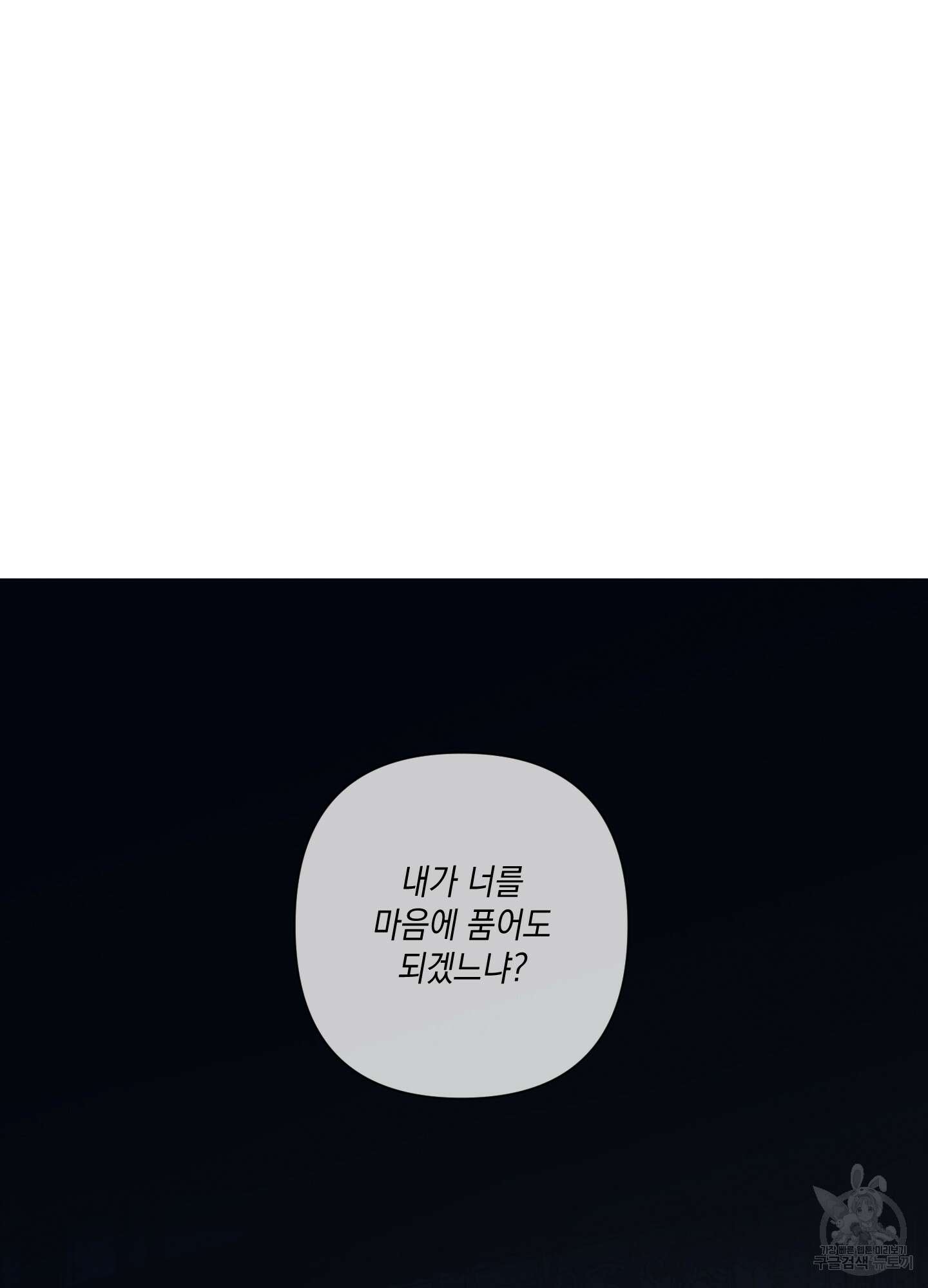 청청존사 5화 87
