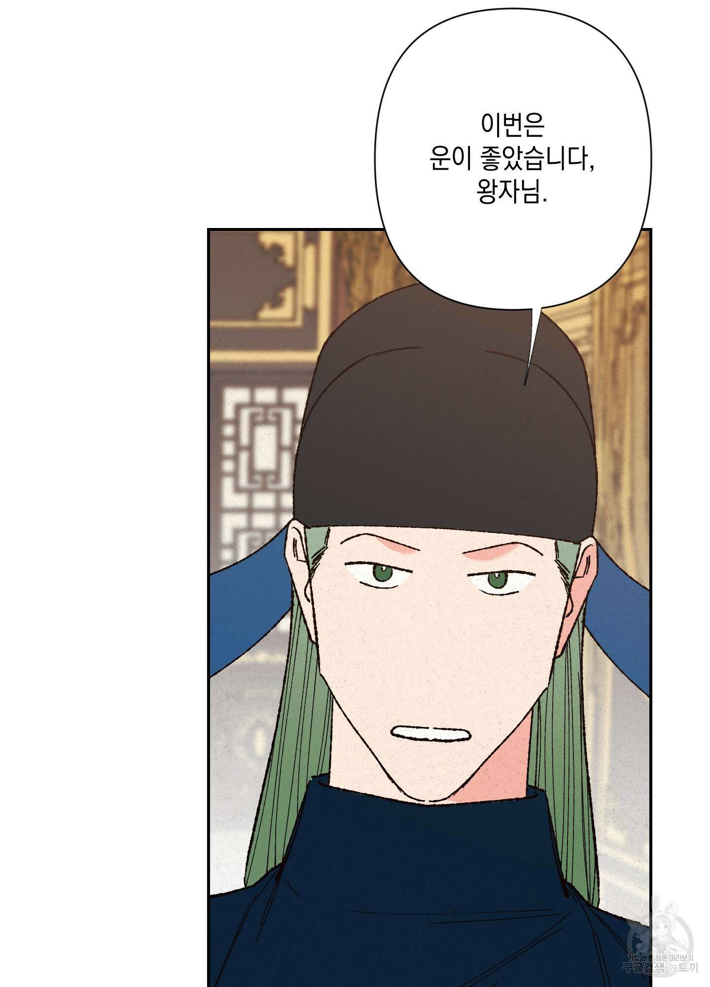 청청존사 15화 4
