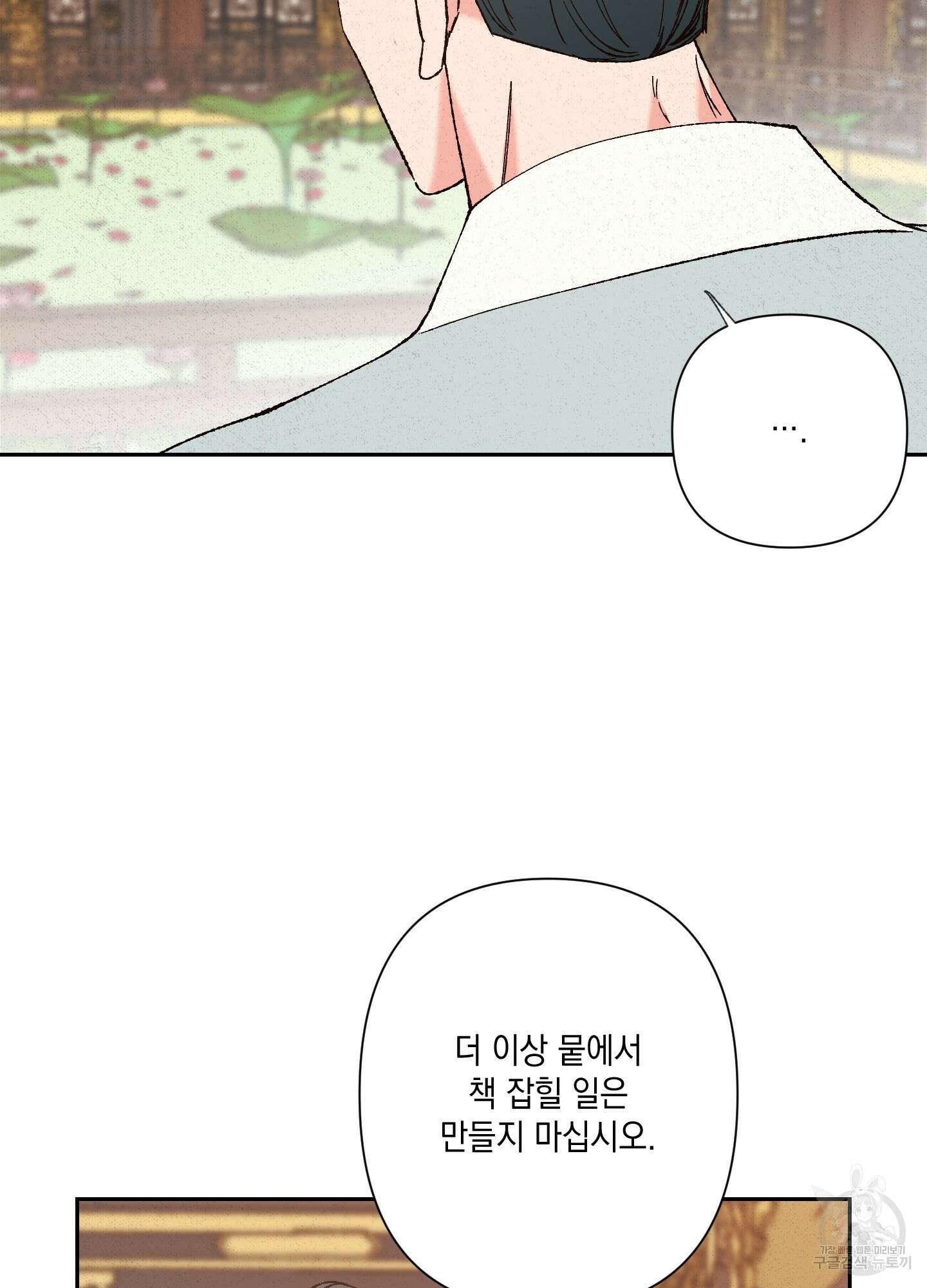 청청존사 15화 6