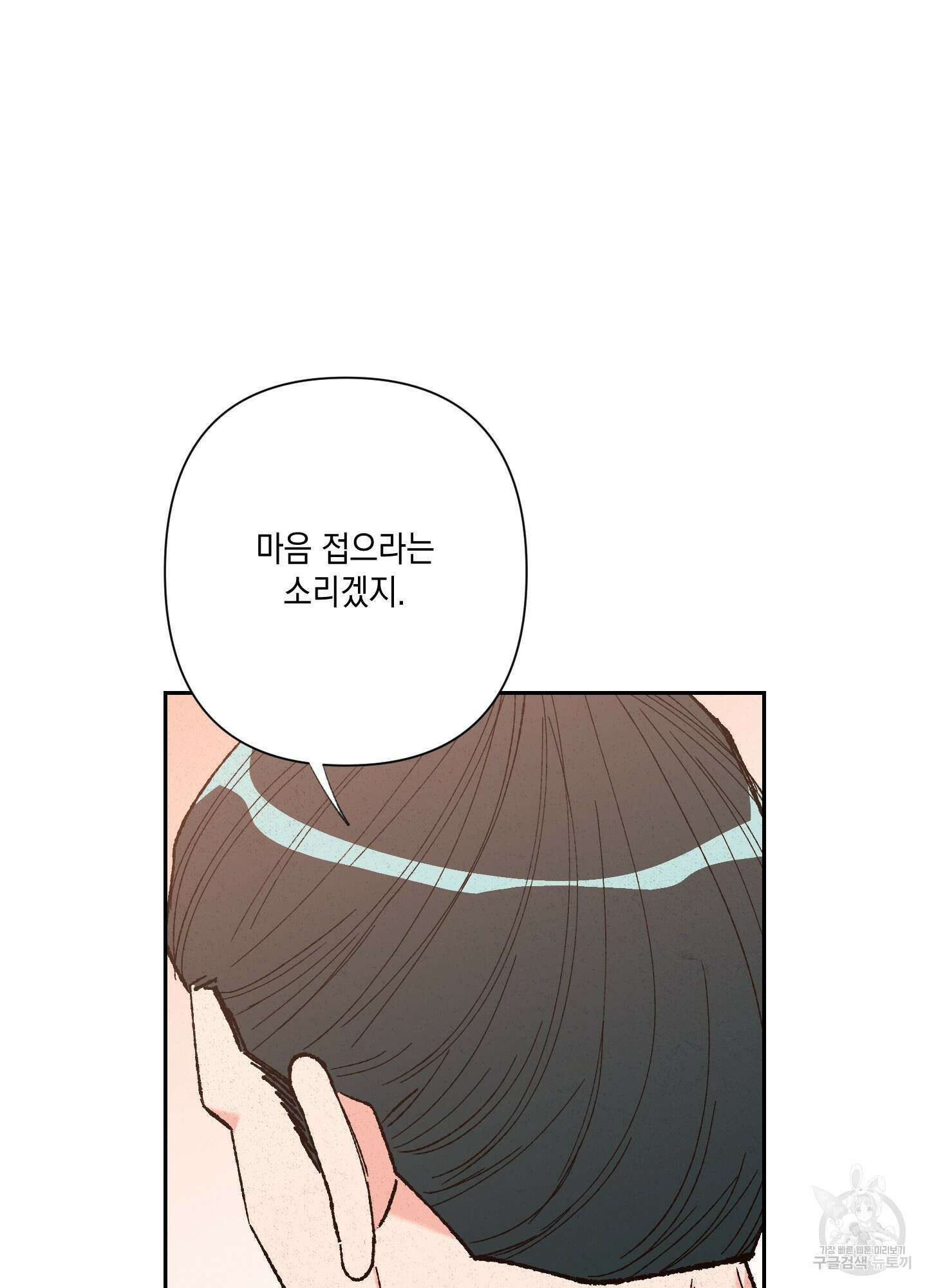 청청존사 15화 8