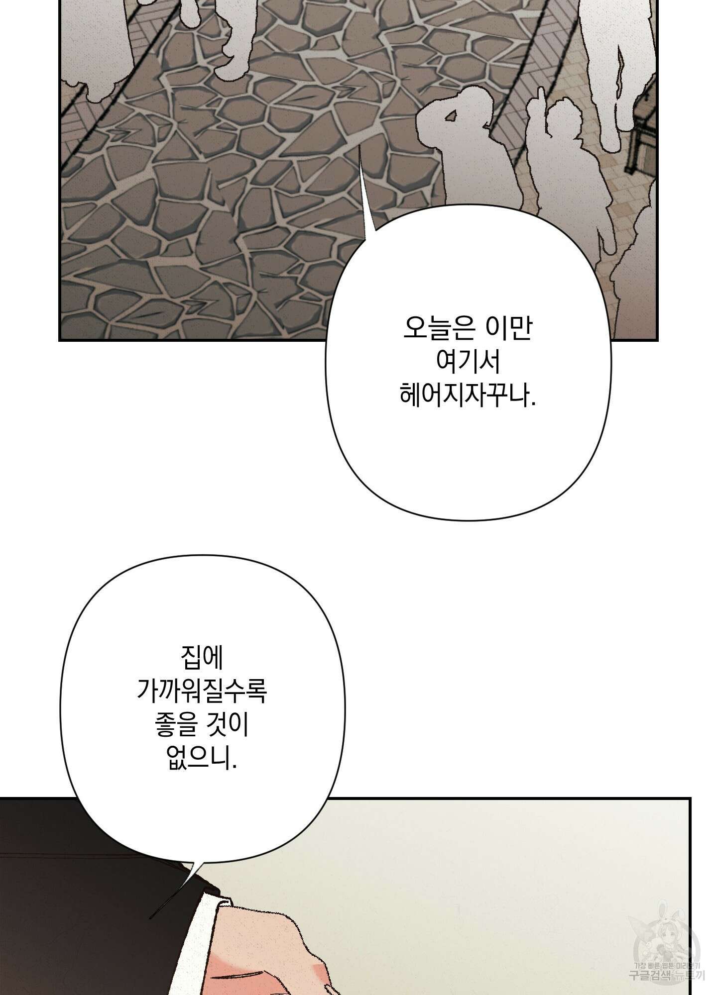 청청존사 15화 13