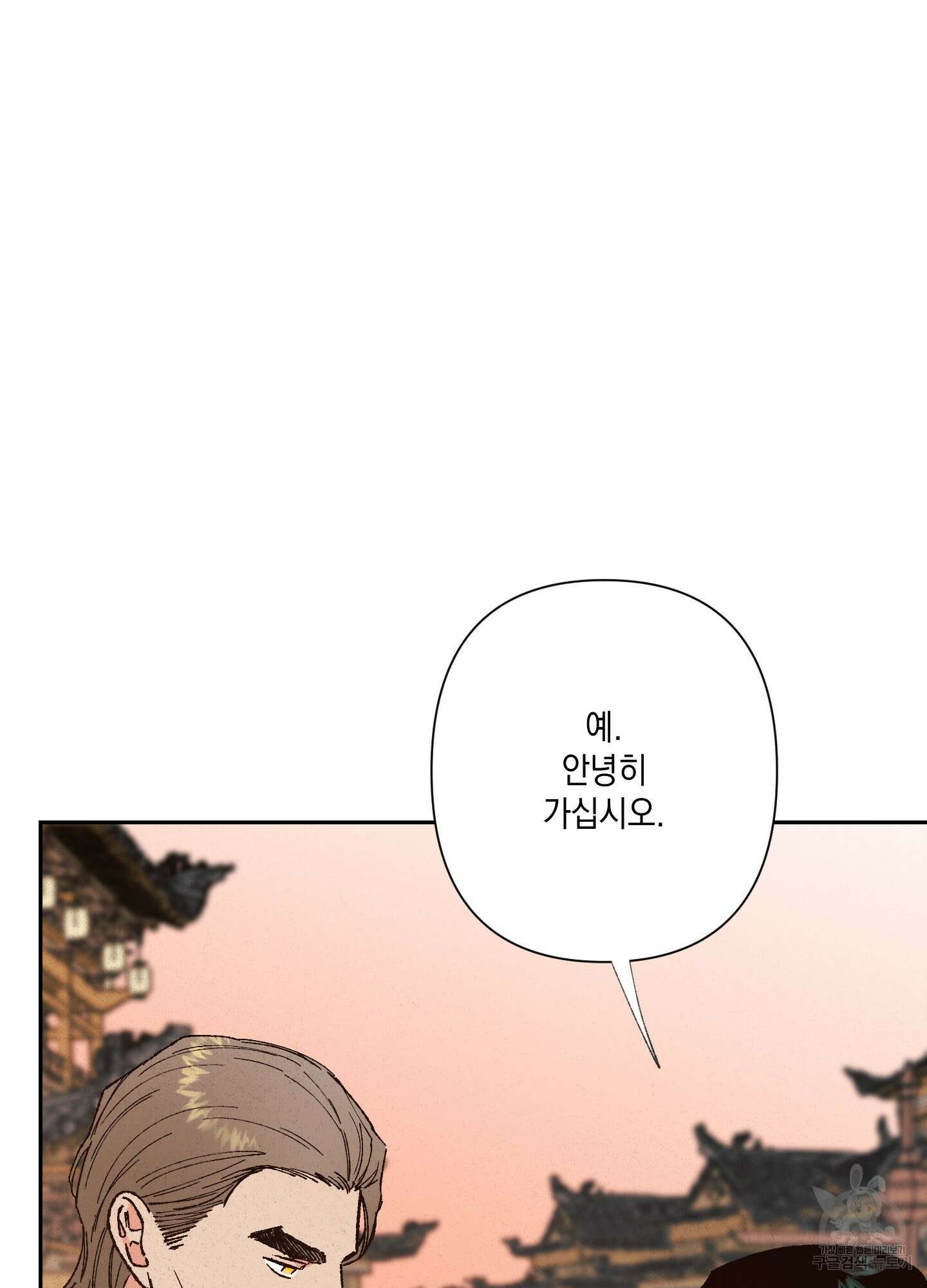 청청존사 15화 15