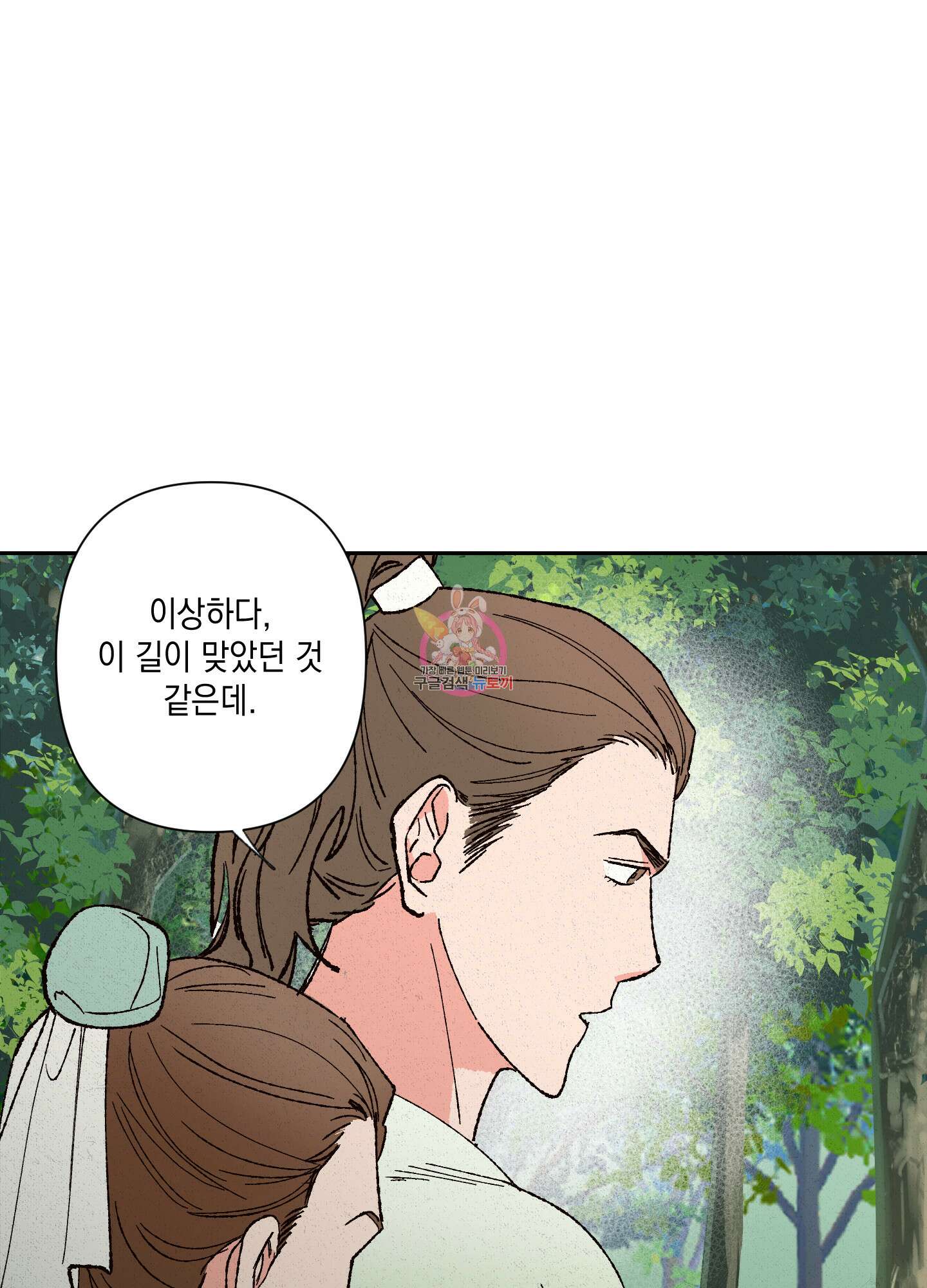 청청존사 25화 1