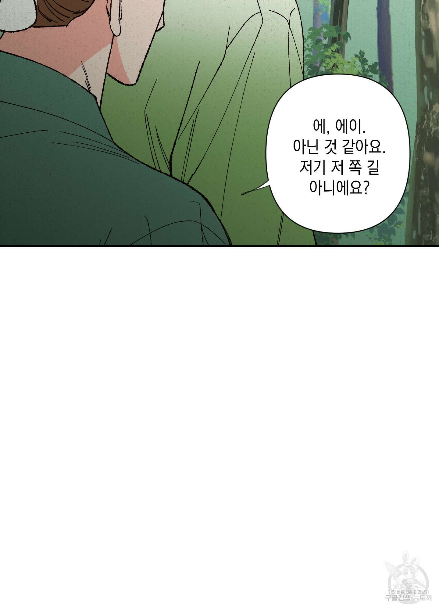 청청존사 25화 2