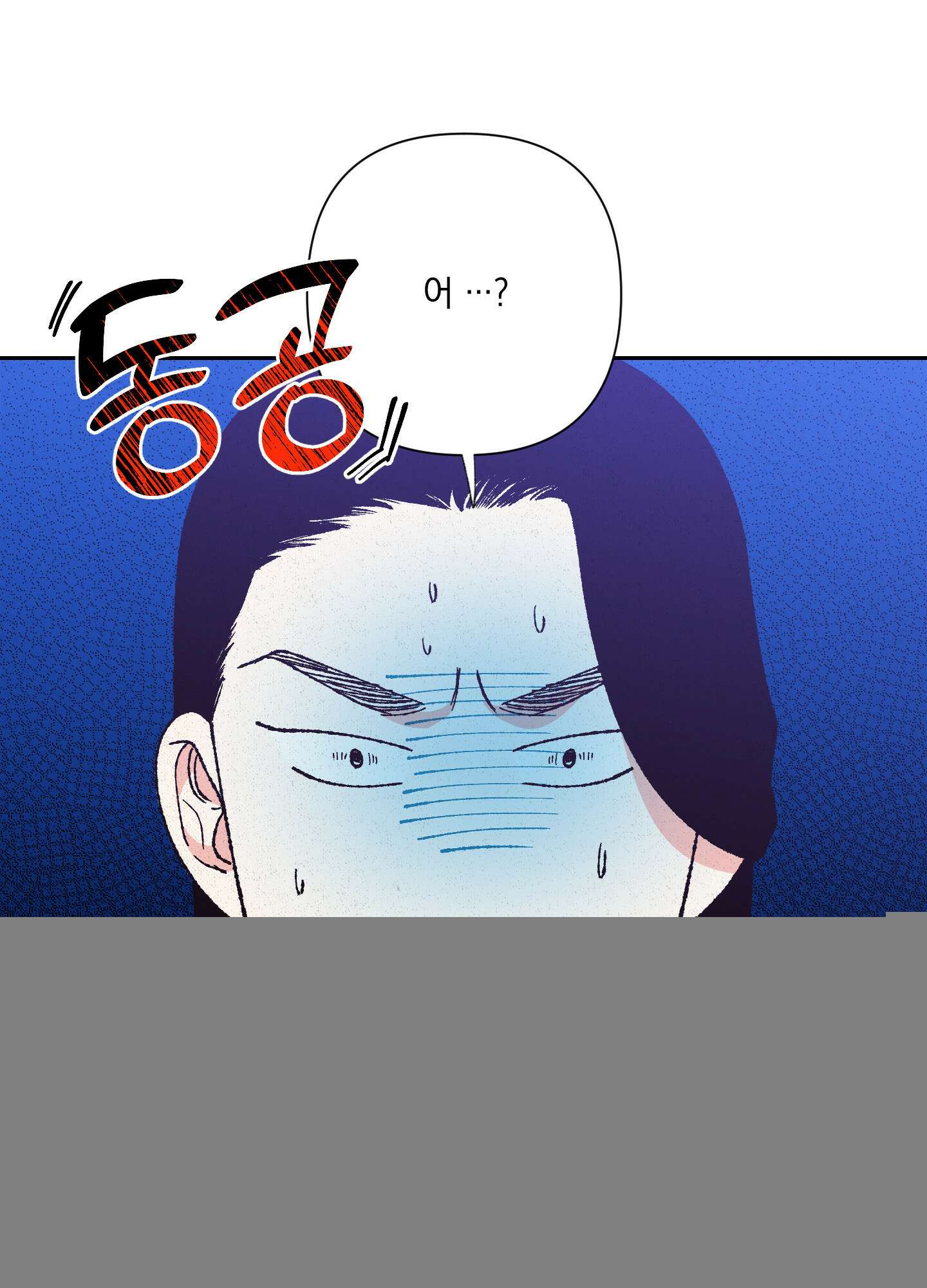 청청존사 25화 3