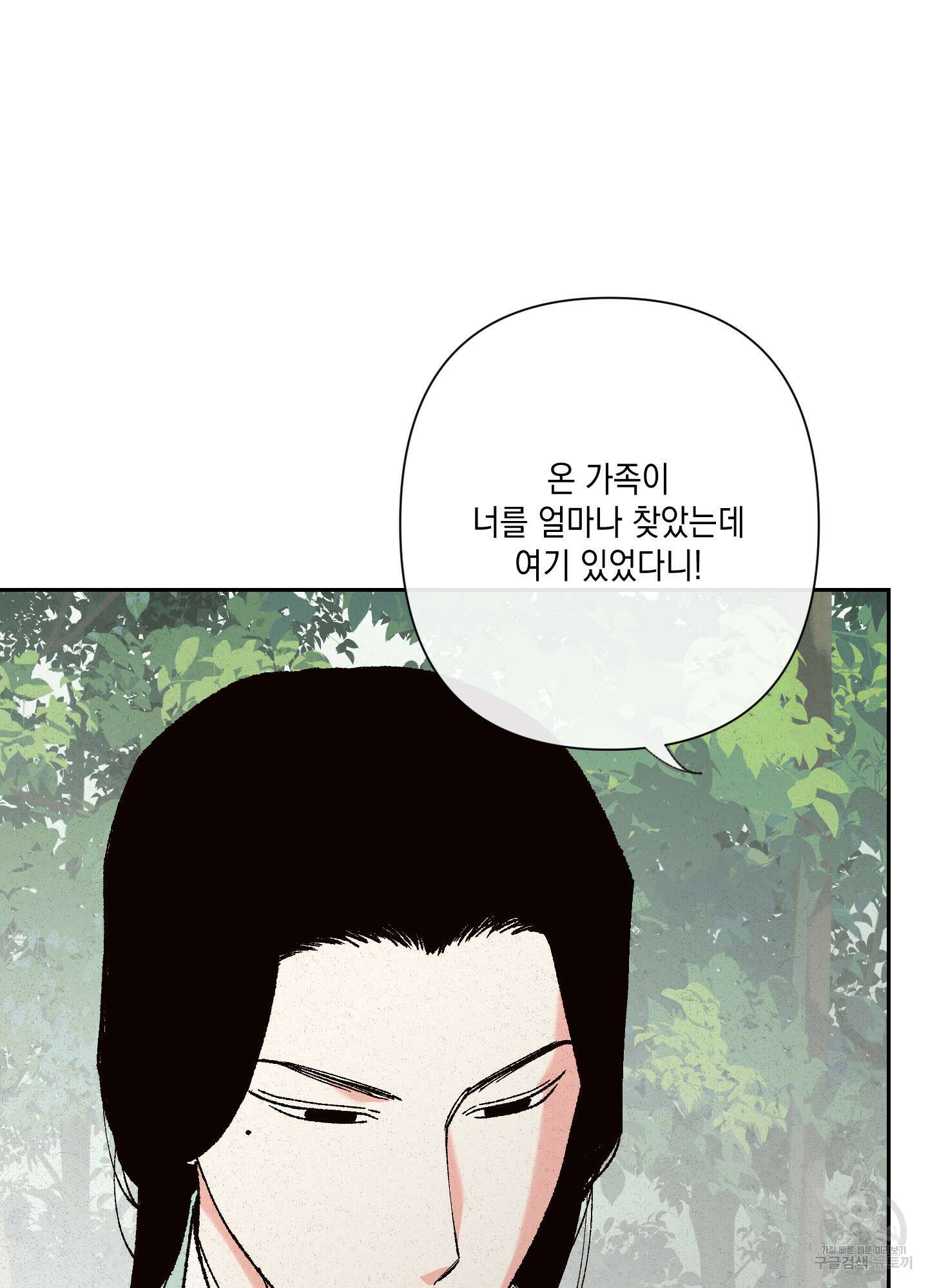 청청존사 25화 10