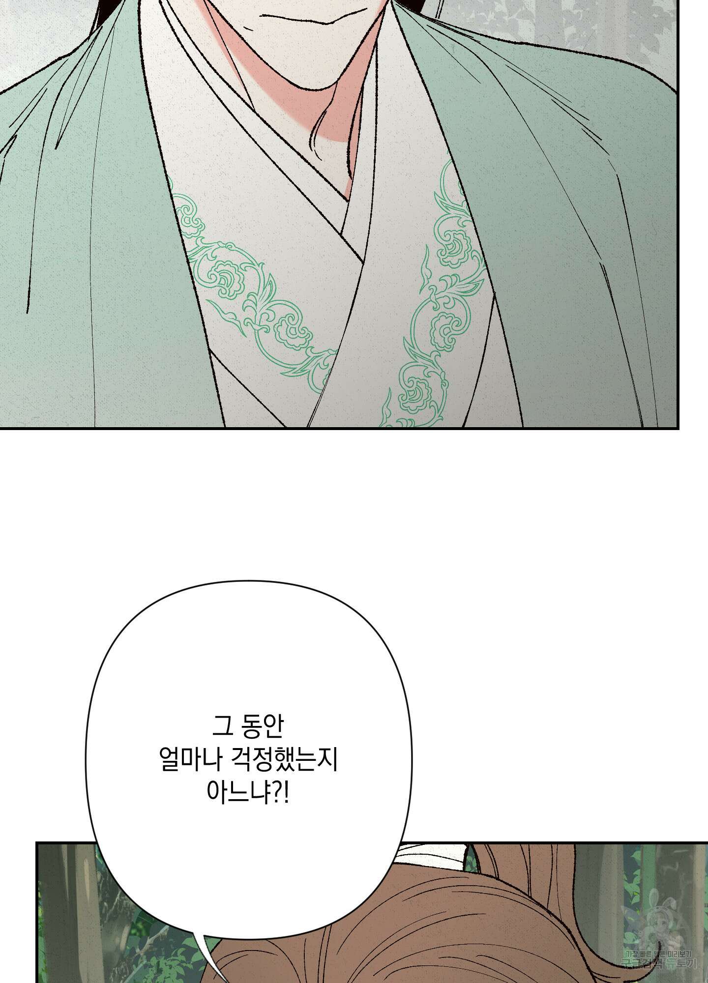 청청존사 25화 11