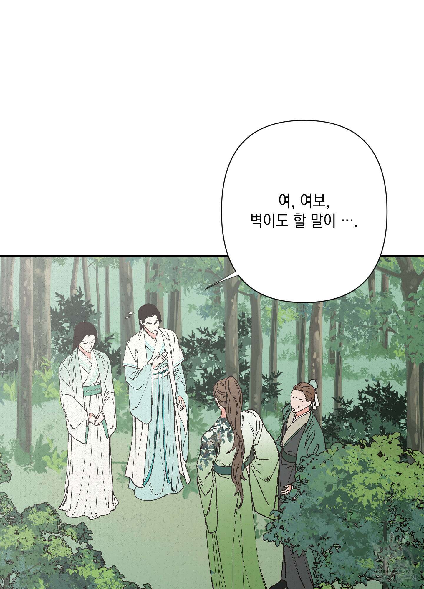 청청존사 25화 13