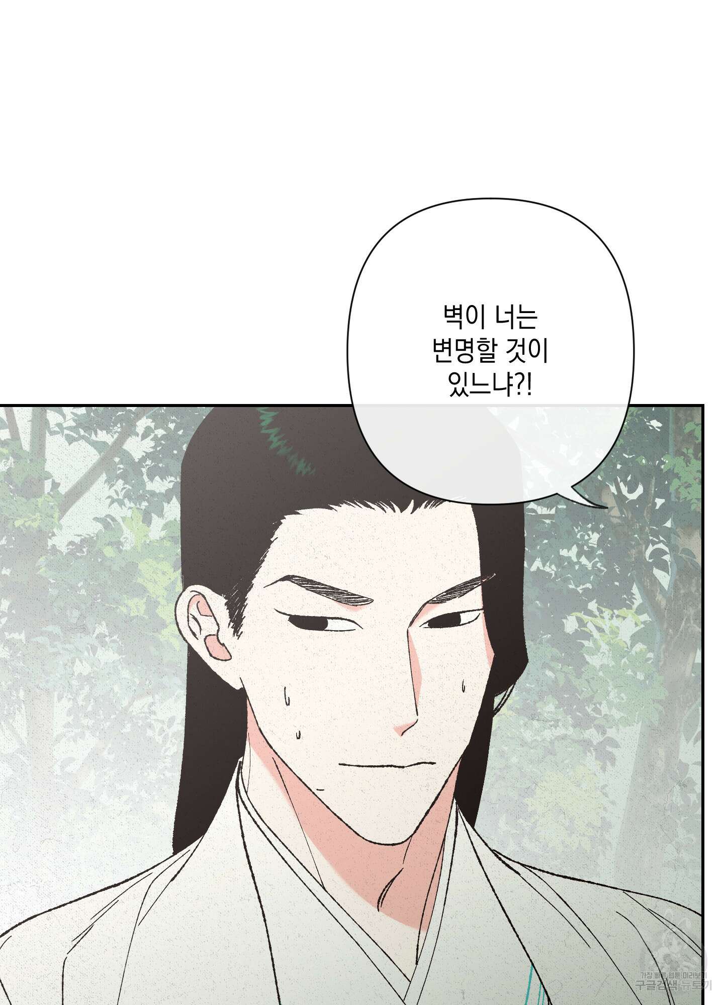 청청존사 25화 16