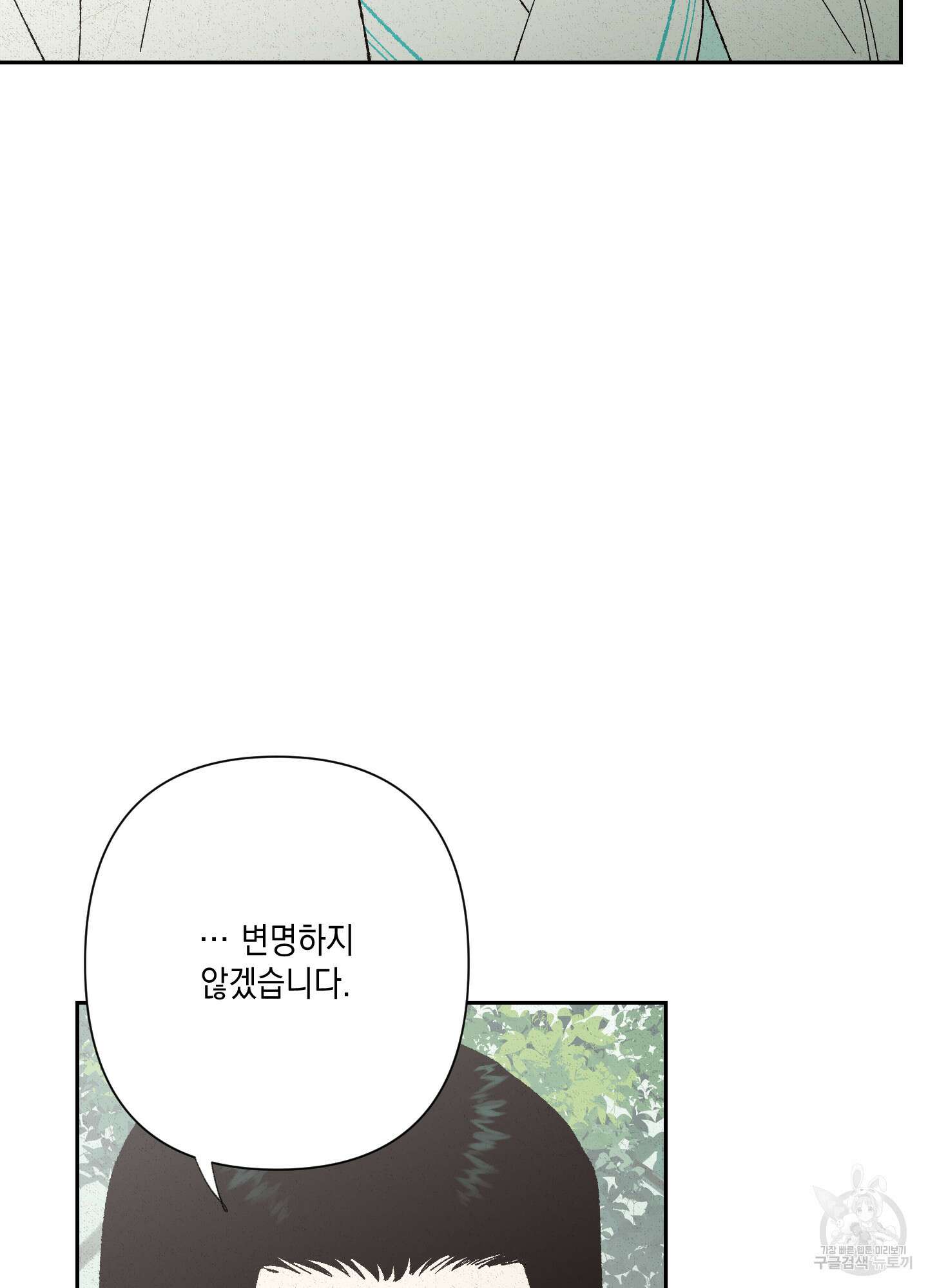 청청존사 25화 17