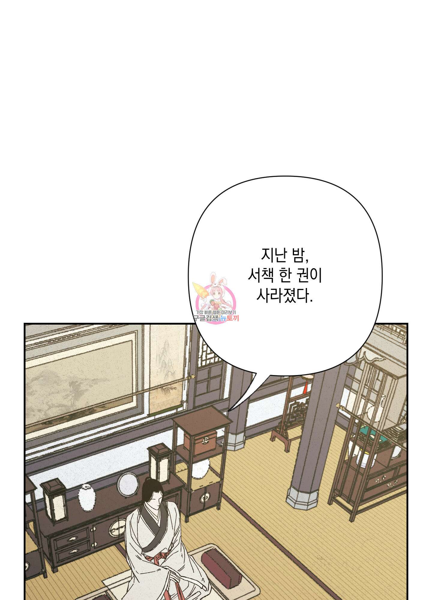 청청존사 44화 1