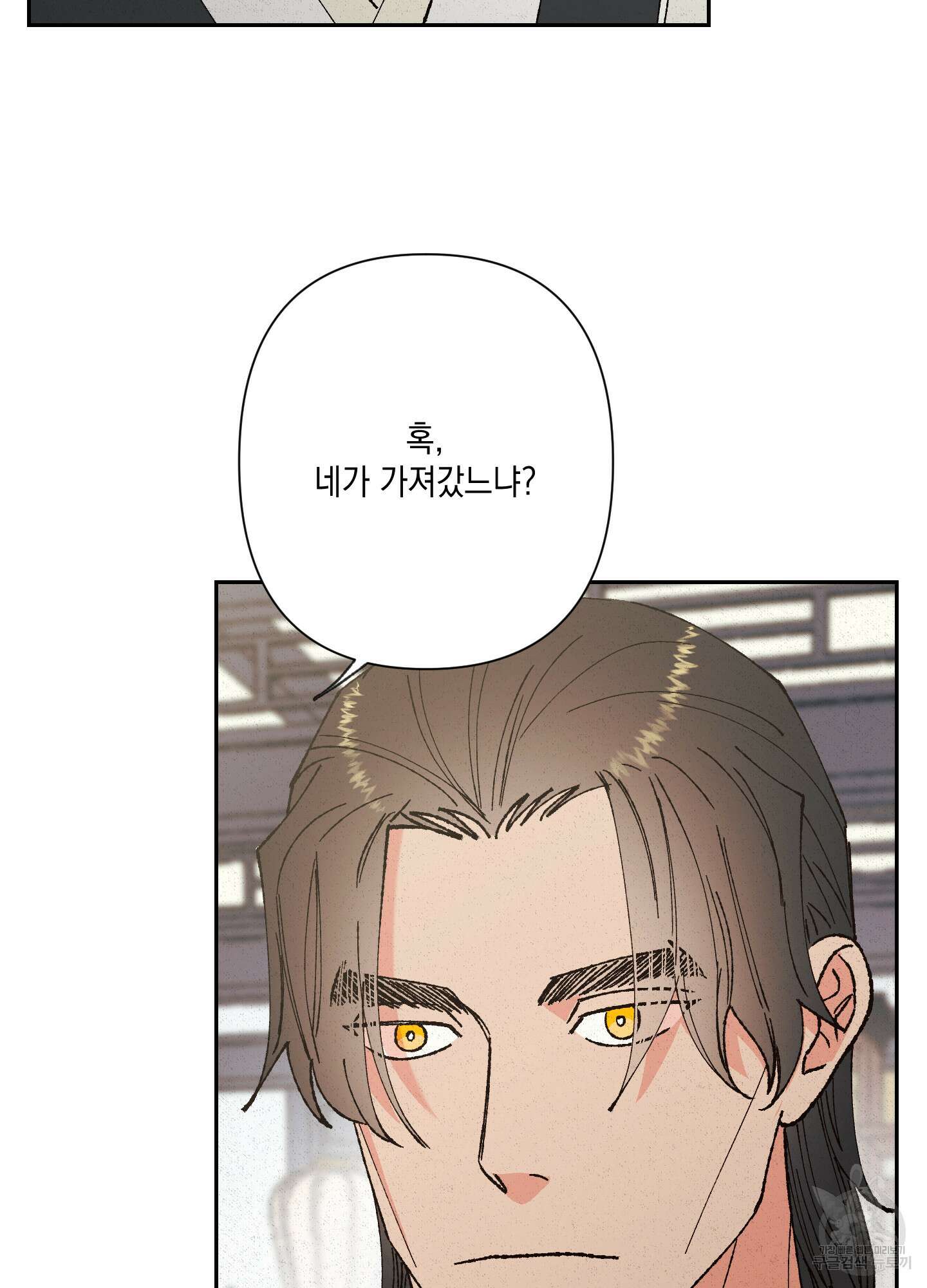 청청존사 44화 4