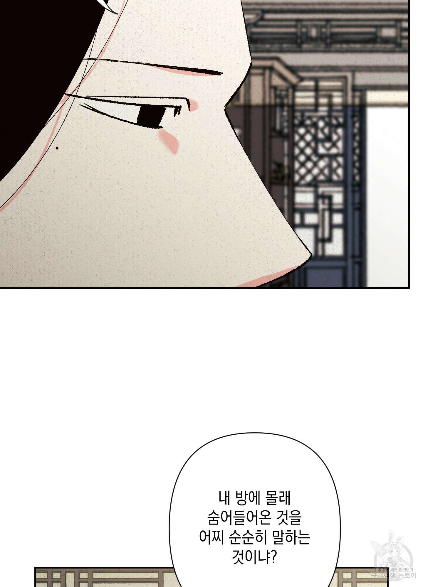 청청존사 44화 10