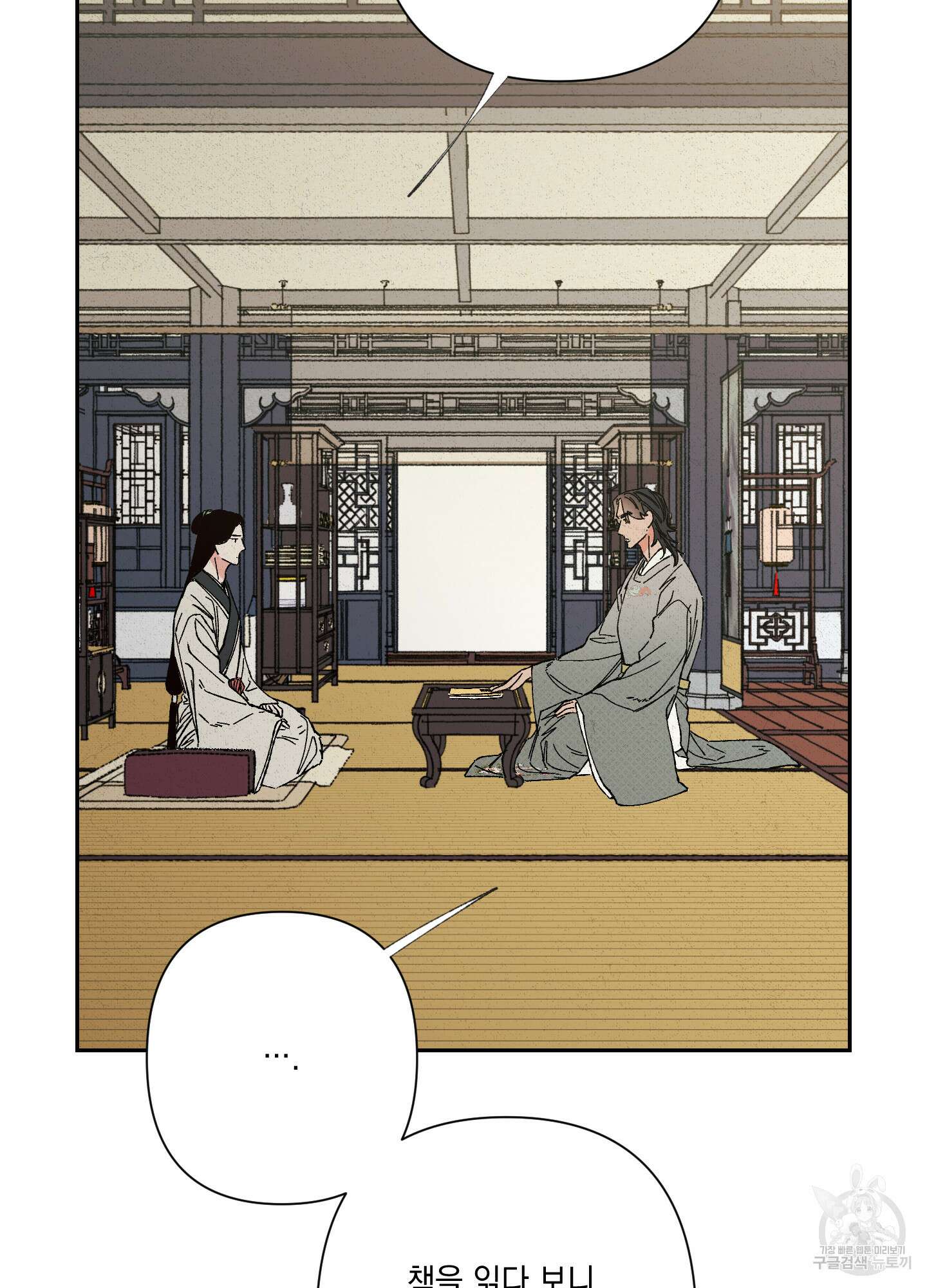 청청존사 44화 11