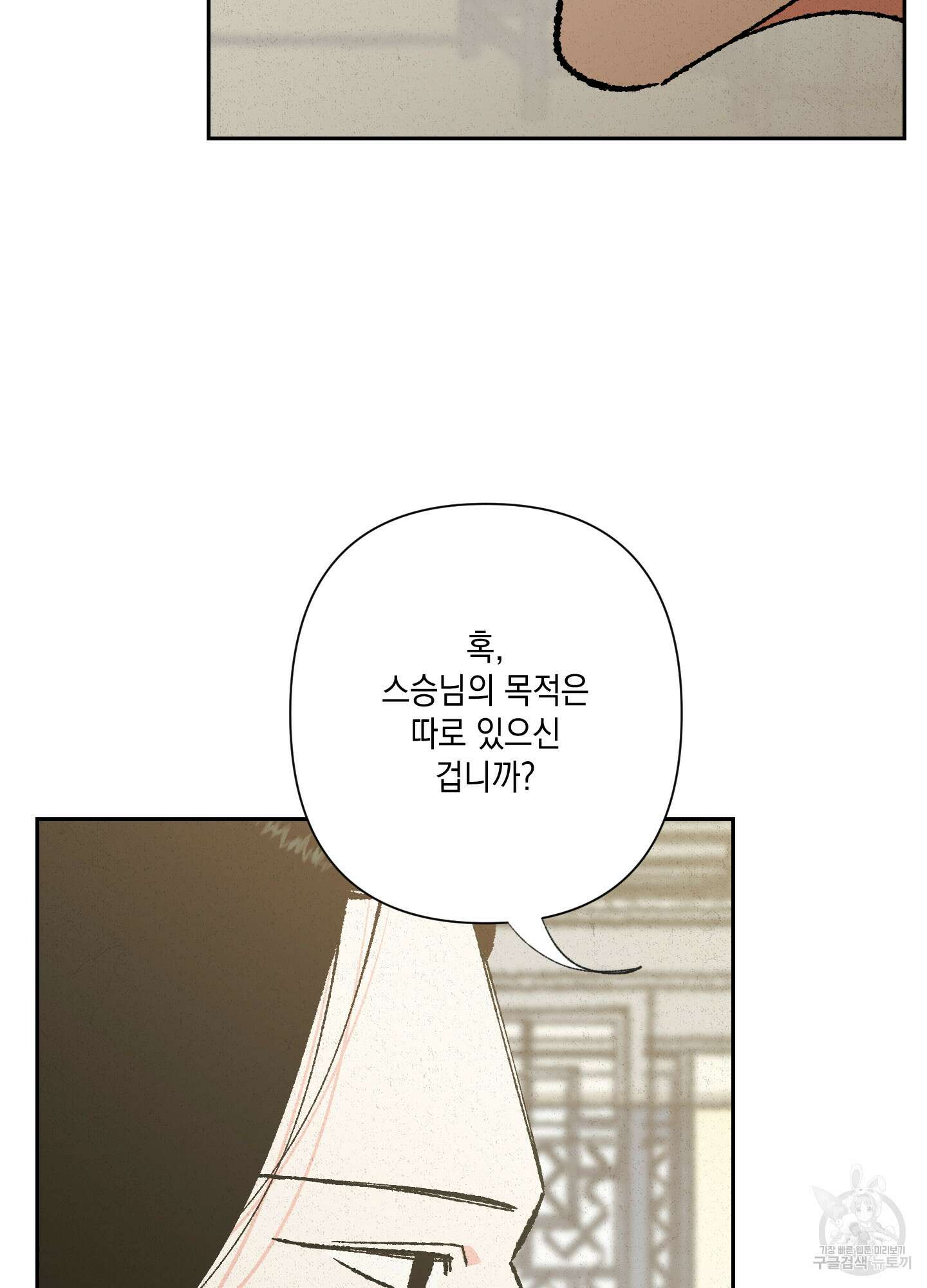 청청존사 44화 13
