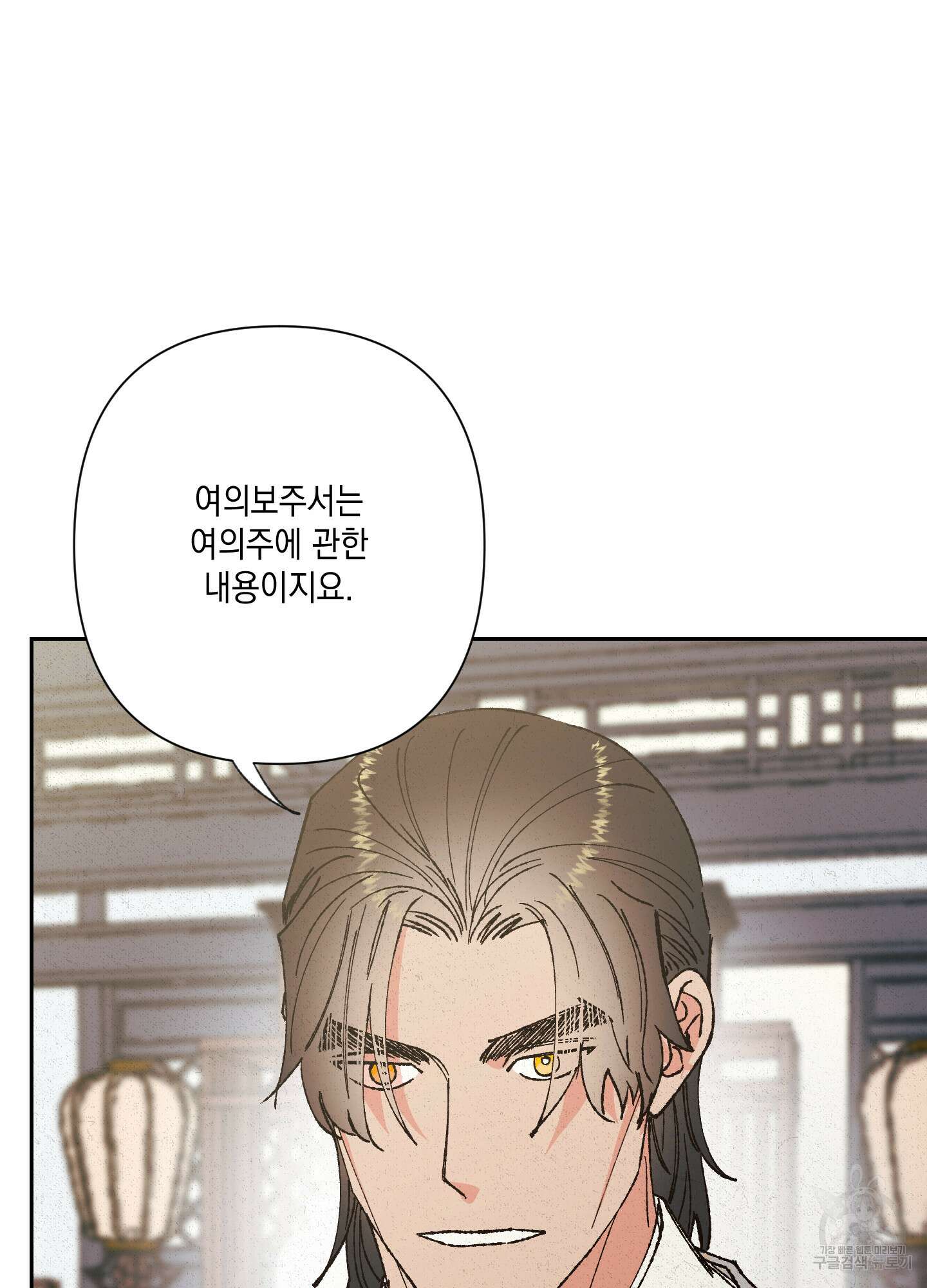 청청존사 44화 15
