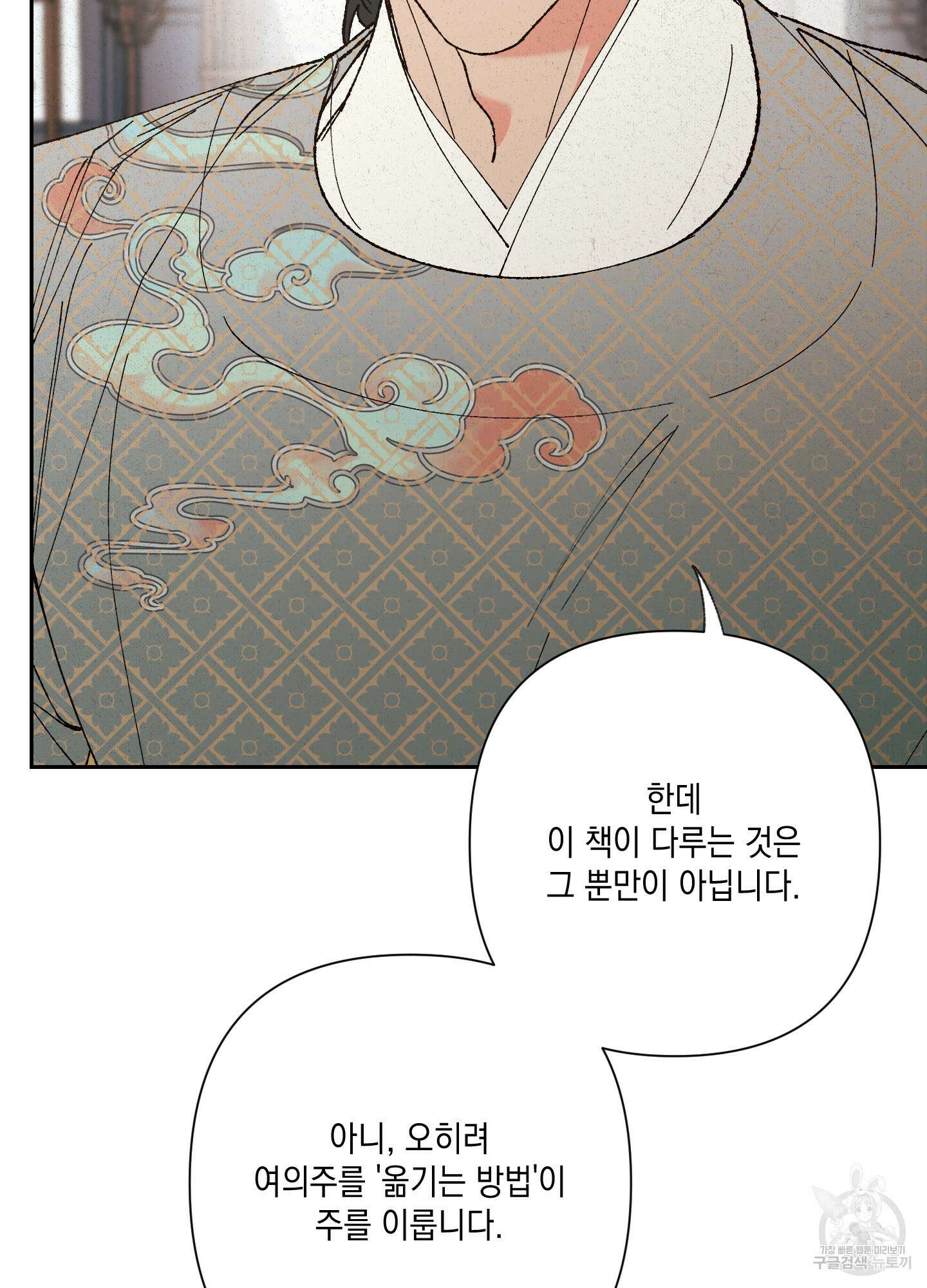 청청존사 44화 16