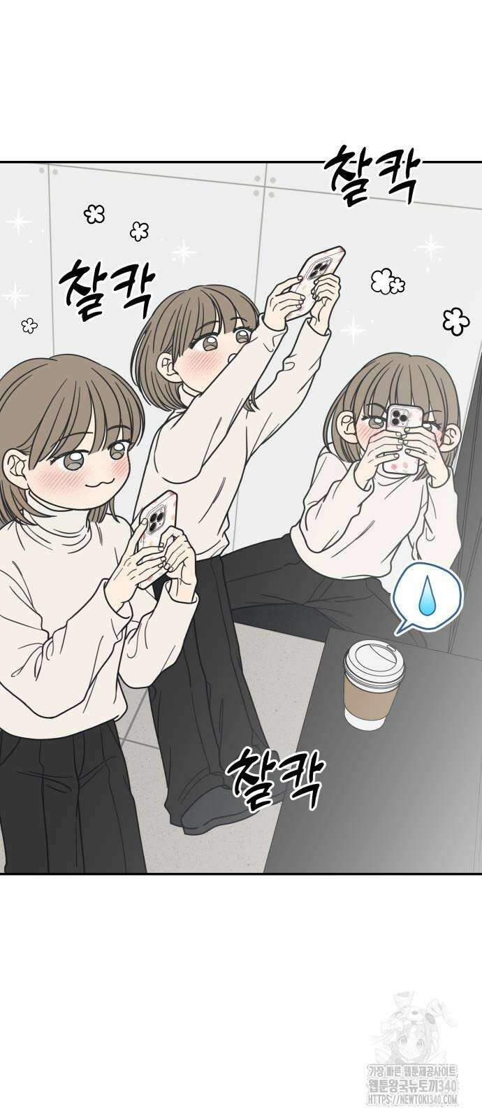 사내연애 사절! 44화 2