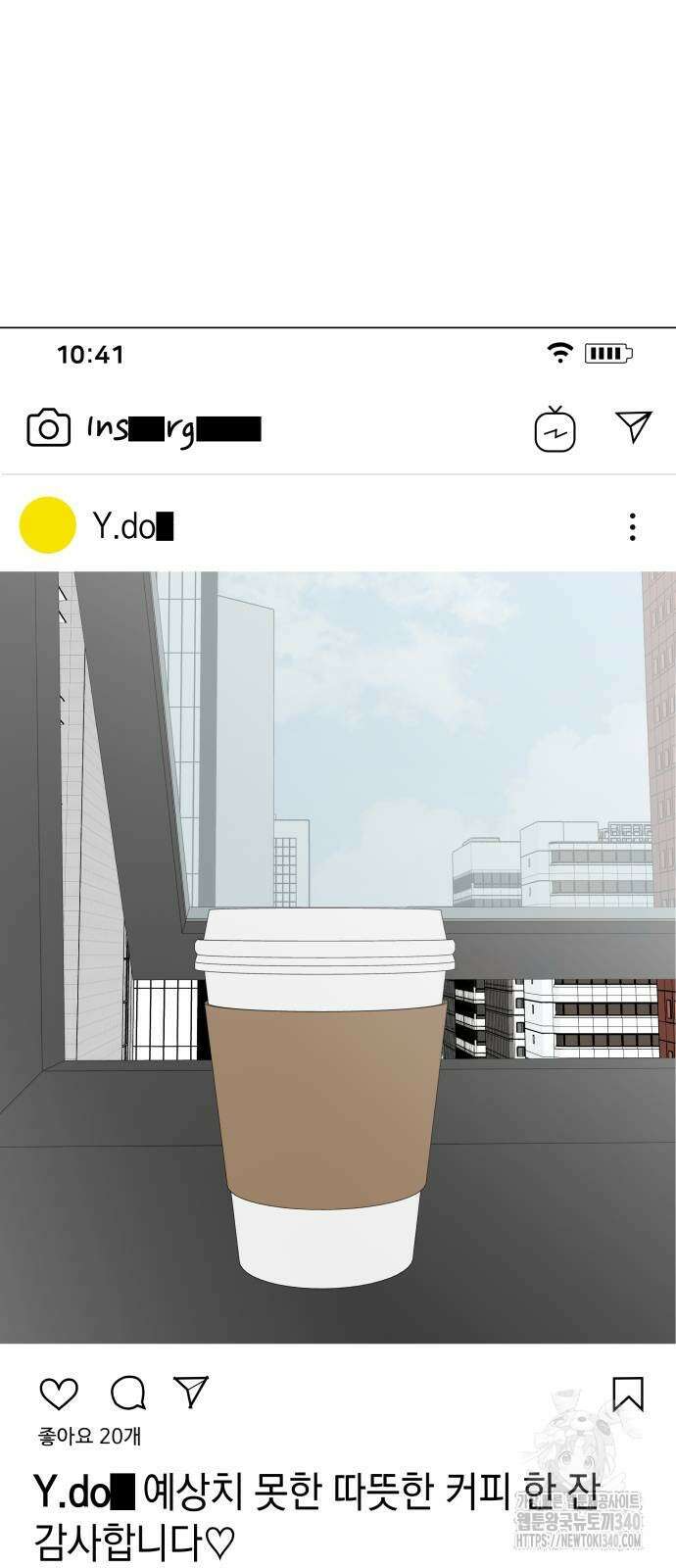 사내연애 사절! 44화 4