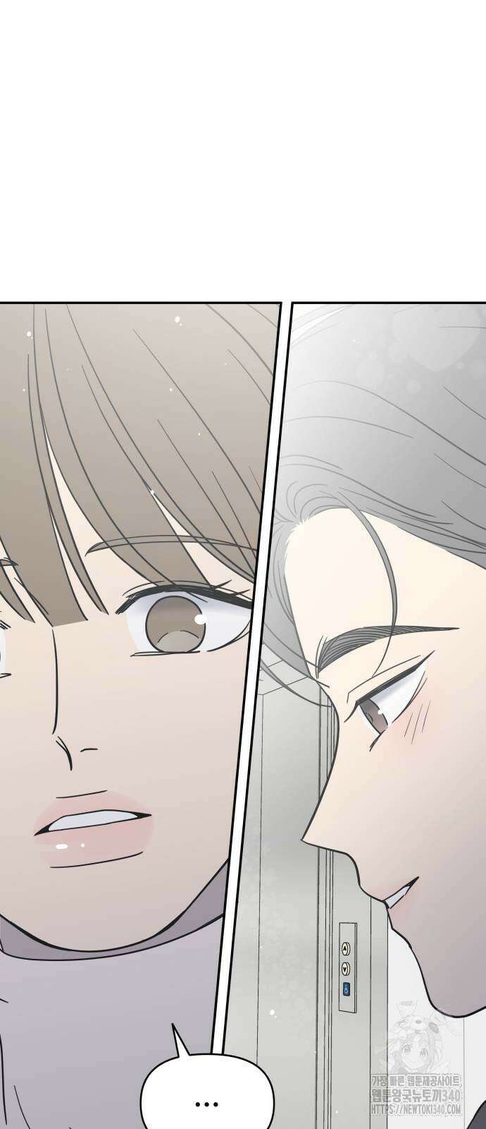 사내연애 사절! 44화 11