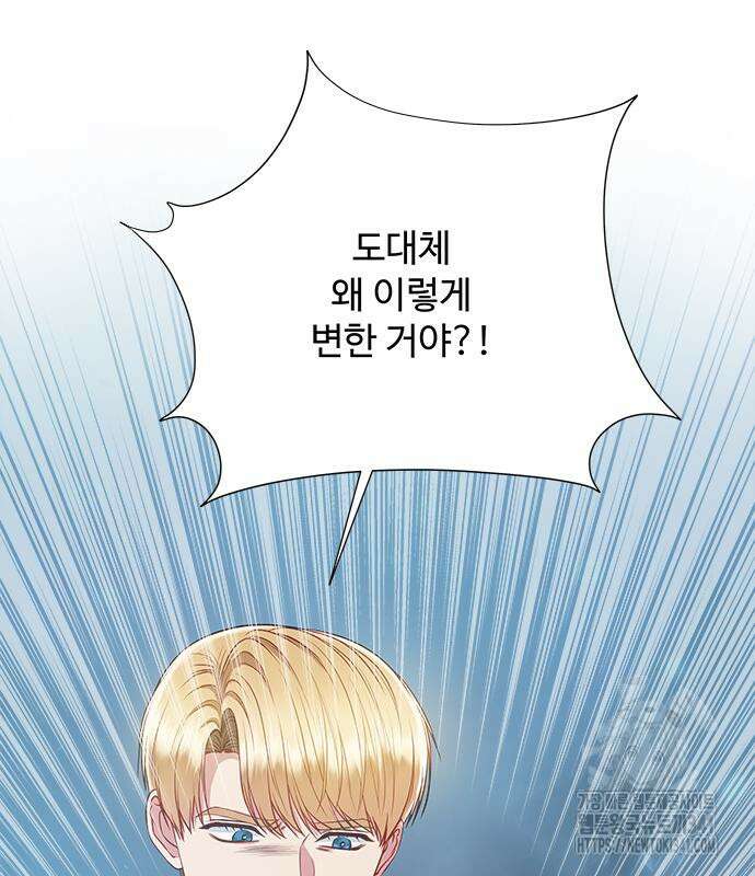 그 악룡은 무엇을 위해 사는가 68화 4