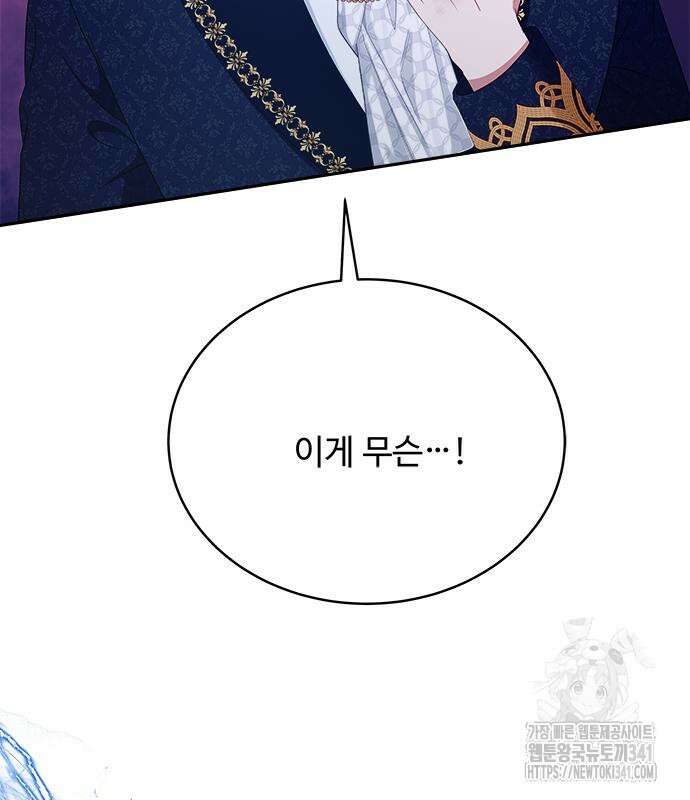 그 악룡은 무엇을 위해 사는가 68화 14