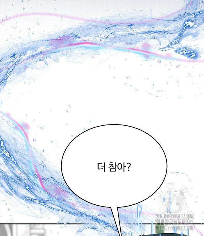 그 악룡은 무엇을 위해 사는가 68화 19