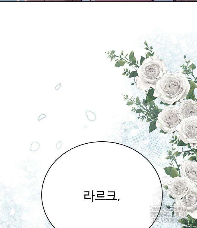 그 악룡은 무엇을 위해 사는가 68화 24
