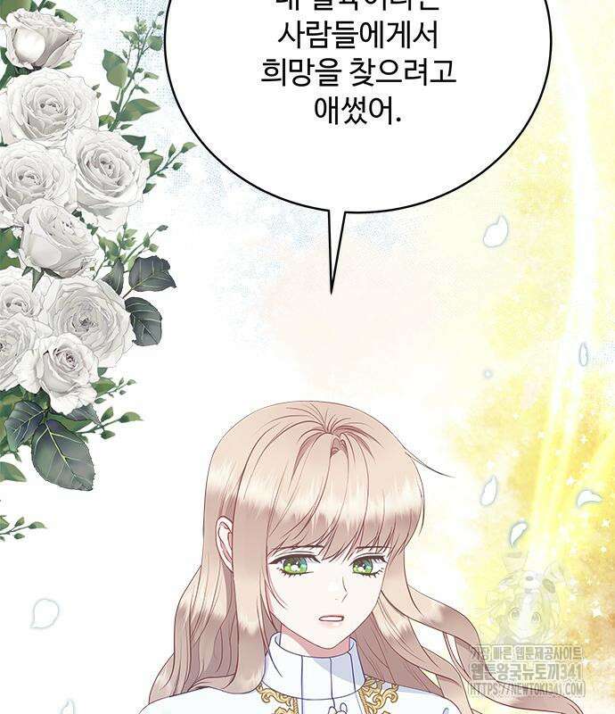 그 악룡은 무엇을 위해 사는가 68화 26