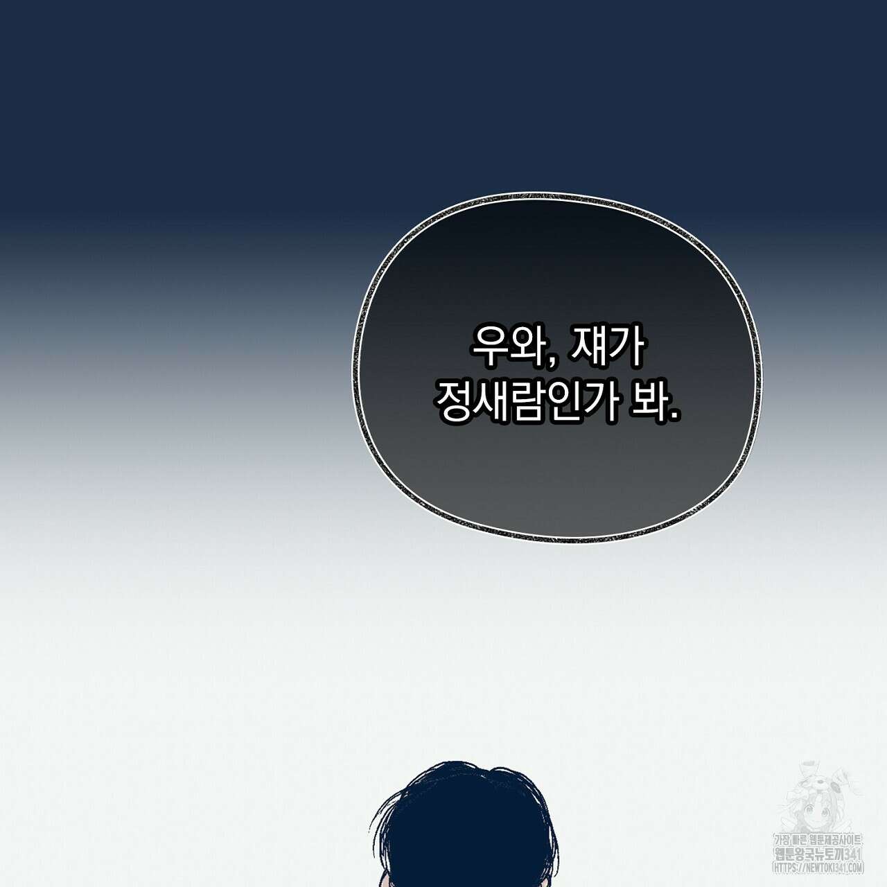 아웃필드베이스러닝 3화 2