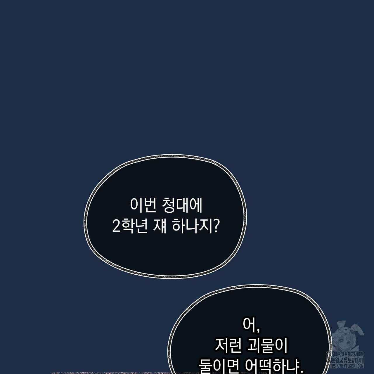 아웃필드베이스러닝 3화 4