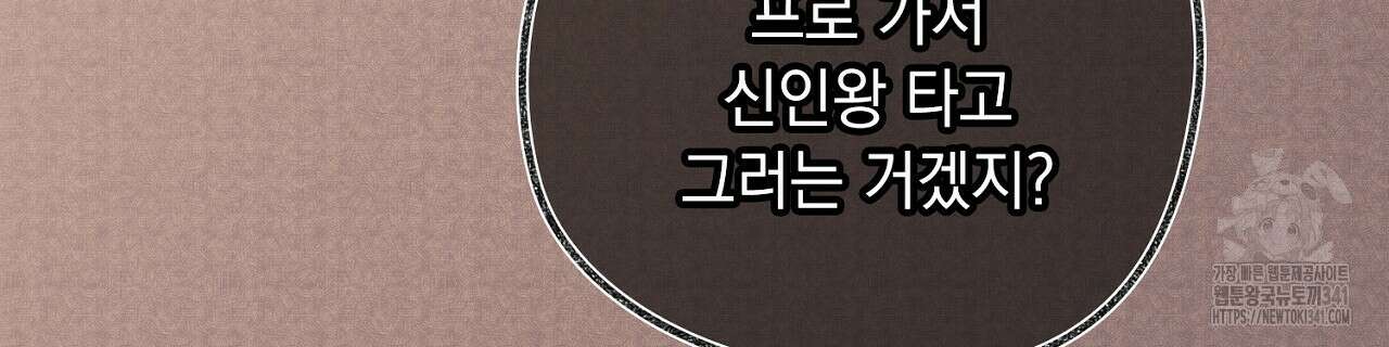 아웃필드베이스러닝 3화 7
