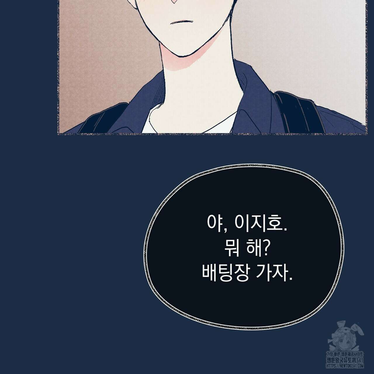 아웃필드베이스러닝 3화 9