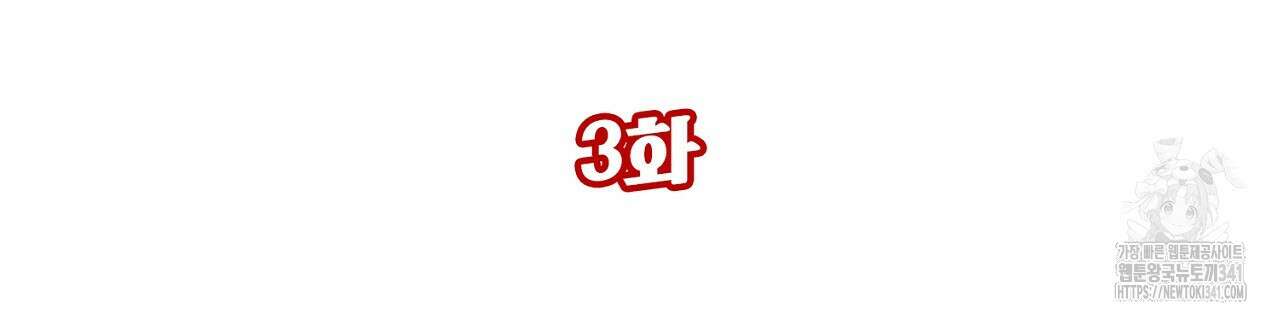 아웃필드베이스러닝 3화 14