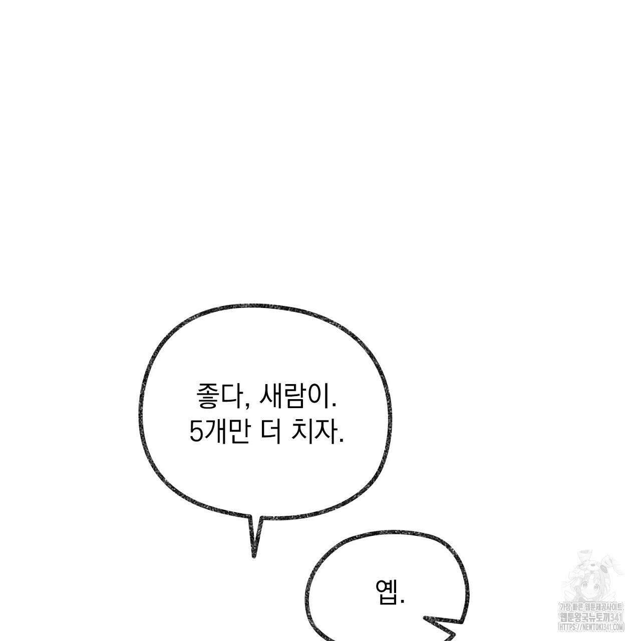 아웃필드베이스러닝 3화 22