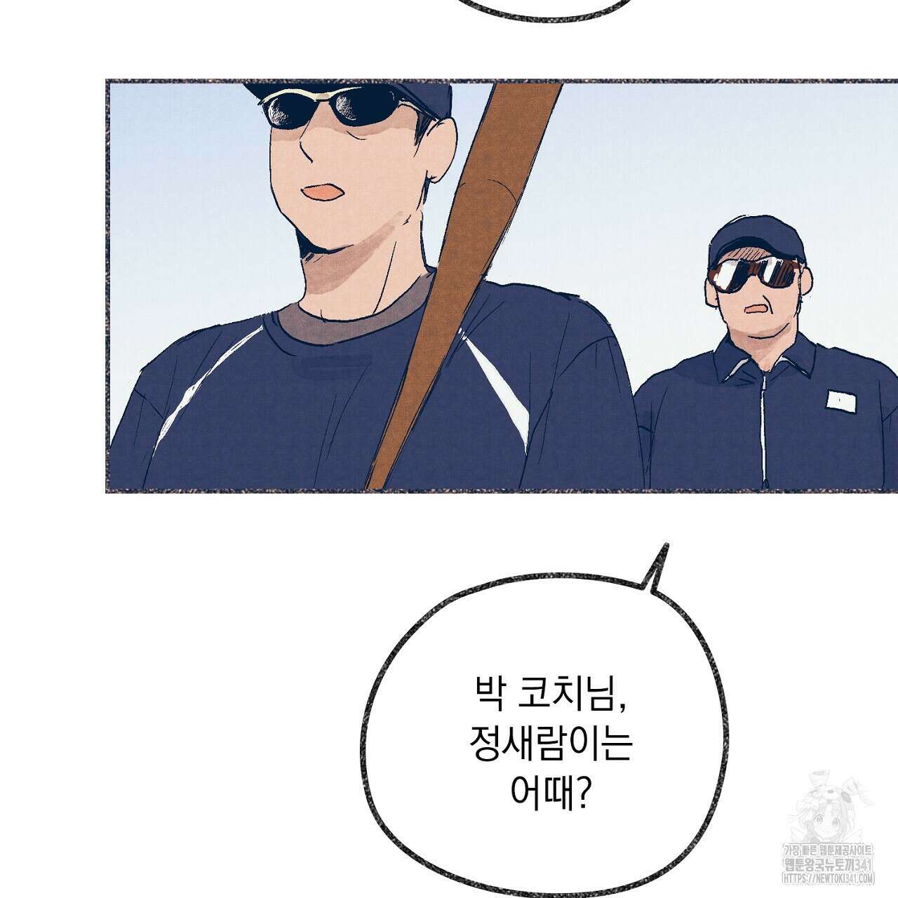 아웃필드베이스러닝 3화 23